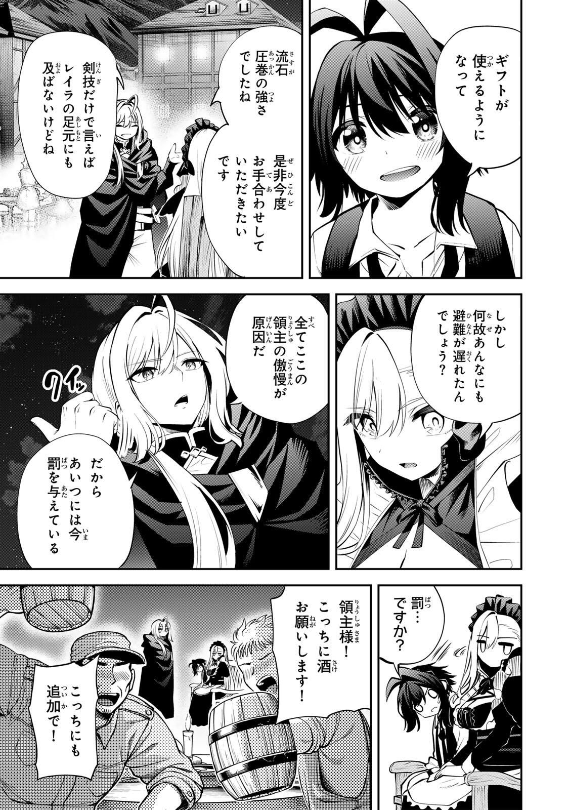 Tsuihou Sareta Tensei Ouji, "Auto Craft" Skill de Ryouchi o Bakusoku de Kaitakushi Saikyou no Mura o Tsukutteshimau: Saikyou Crafting Skill de Hajimeru, Rakuraku Ryouchi Kaitaku Slow Life - Chapter 52 - Page 3