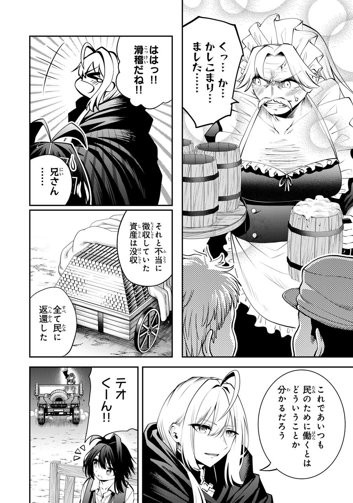 Tsuihou Sareta Tensei Ouji, "Auto Craft" Skill de Ryouchi o Bakusoku de Kaitakushi Saikyou no Mura o Tsukutteshimau: Saikyou Crafting Skill de Hajimeru, Rakuraku Ryouchi Kaitaku Slow Life - Chapter 52 - Page 4