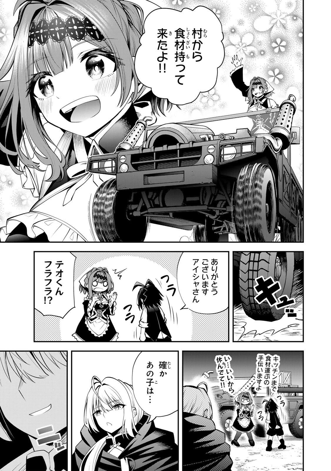 Tsuihou Sareta Tensei Ouji, "Auto Craft" Skill de Ryouchi o Bakusoku de Kaitakushi Saikyou no Mura o Tsukutteshimau: Saikyou Crafting Skill de Hajimeru, Rakuraku Ryouchi Kaitaku Slow Life - Chapter 52 - Page 5