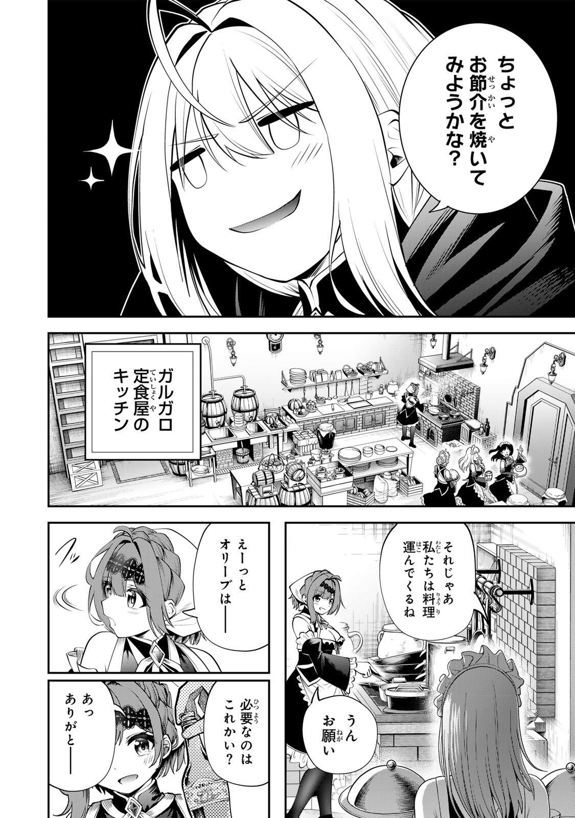 Tsuihou Sareta Tensei Ouji, "Auto Craft" Skill de Ryouchi o Bakusoku de Kaitakushi Saikyou no Mura o Tsukutteshimau: Saikyou Crafting Skill de Hajimeru, Rakuraku Ryouchi Kaitaku Slow Life - Chapter 52 - Page 6