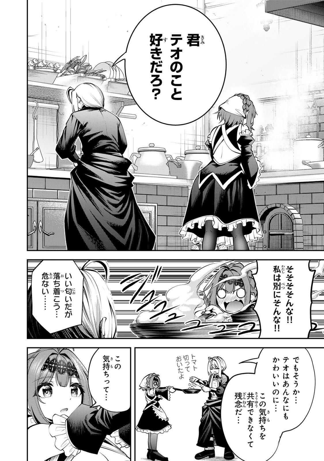 Tsuihou Sareta Tensei Ouji, "Auto Craft" Skill de Ryouchi o Bakusoku de Kaitakushi Saikyou no Mura o Tsukutteshimau: Saikyou Crafting Skill de Hajimeru, Rakuraku Ryouchi Kaitaku Slow Life - Chapter 52 - Page 8