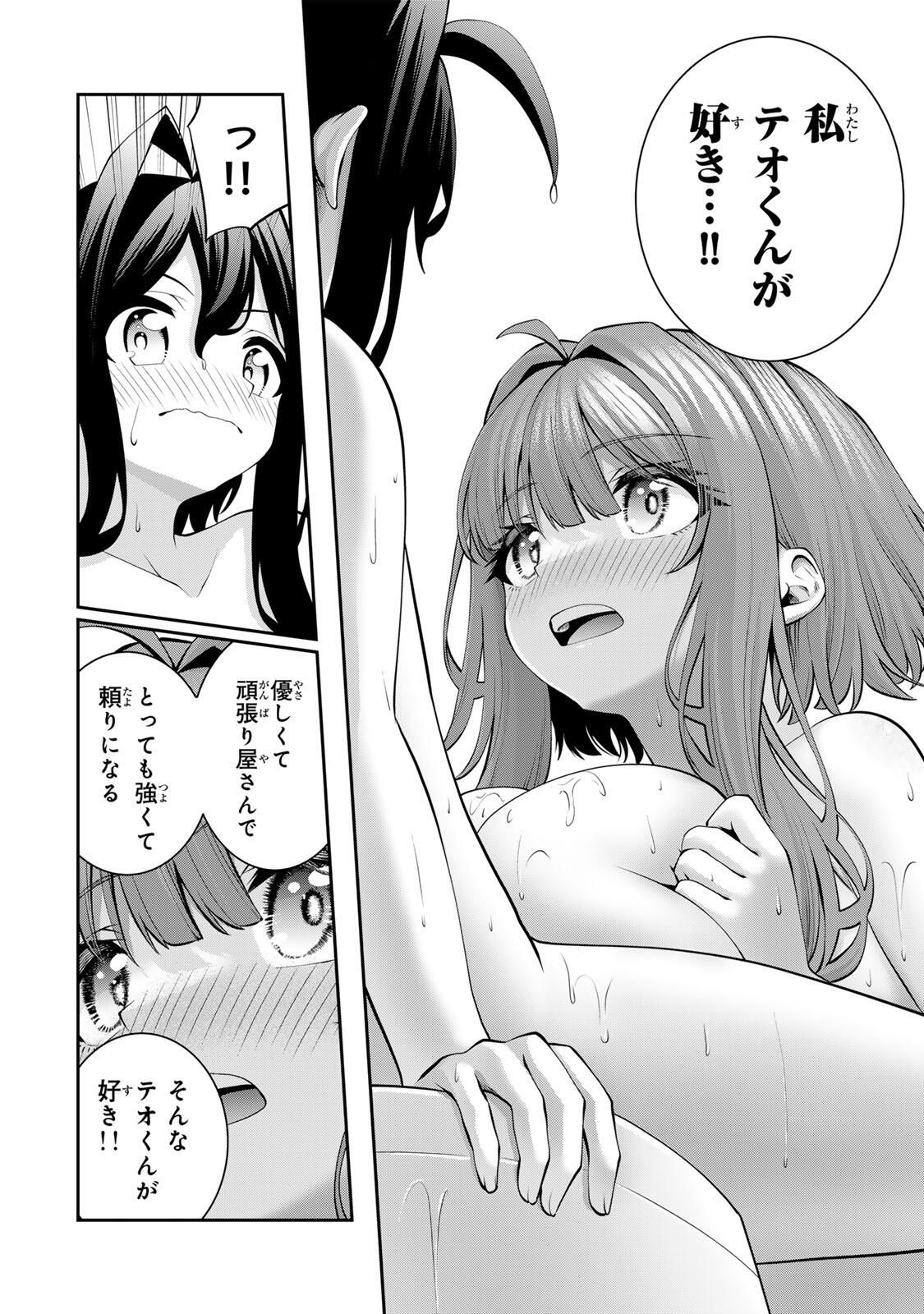 Tsuihou Sareta Tensei Ouji, "Auto Craft" Skill de Ryouchi o Bakusoku de Kaitakushi Saikyou no Mura o Tsukutteshimau: Saikyou Crafting Skill de Hajimeru, Rakuraku Ryouchi Kaitaku Slow Life - Chapter 53 - Page 10