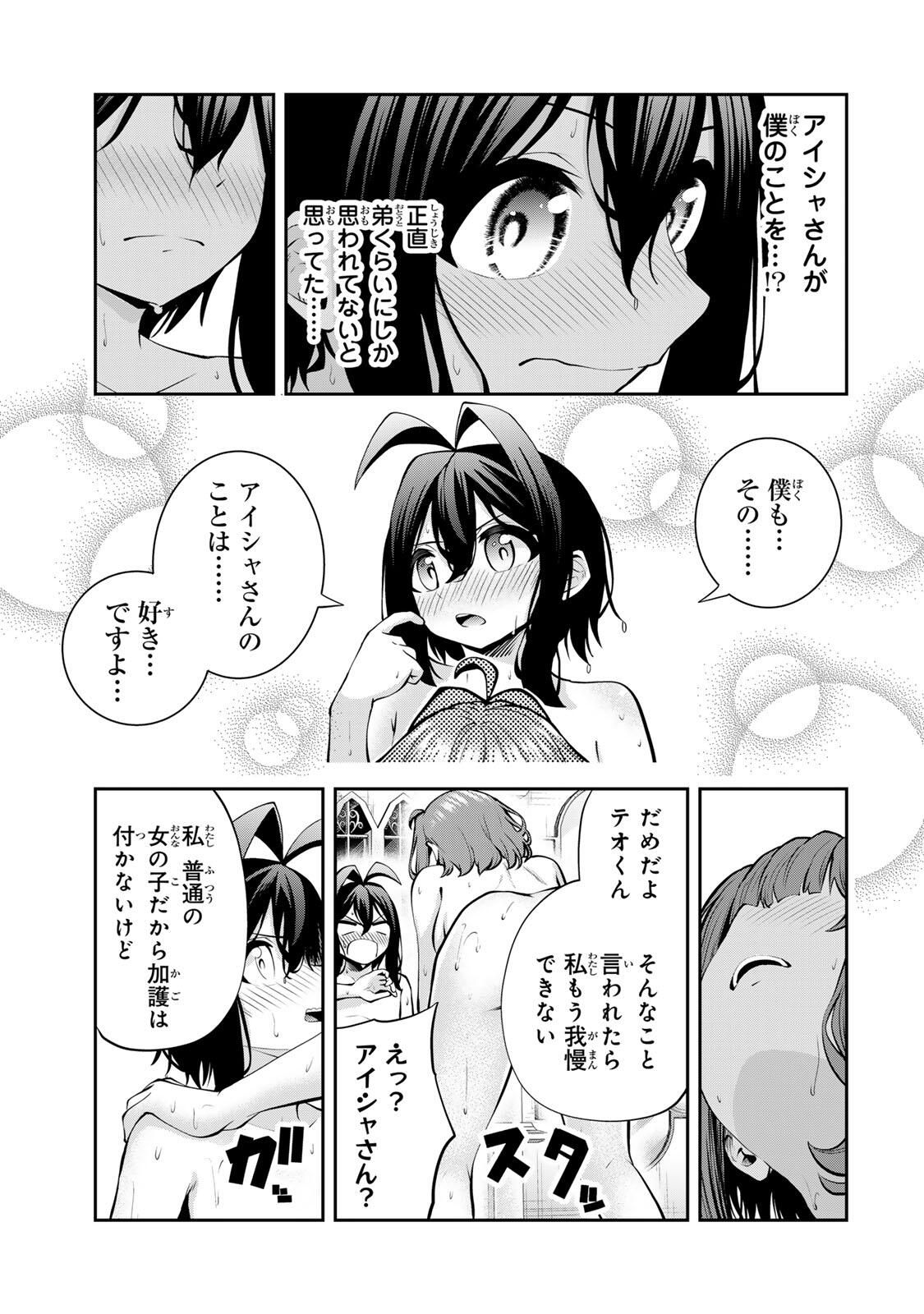 Tsuihou Sareta Tensei Ouji, "Auto Craft" Skill de Ryouchi o Bakusoku de Kaitakushi Saikyou no Mura o Tsukutteshimau: Saikyou Crafting Skill de Hajimeru, Rakuraku Ryouchi Kaitaku Slow Life - Chapter 53 - Page 11