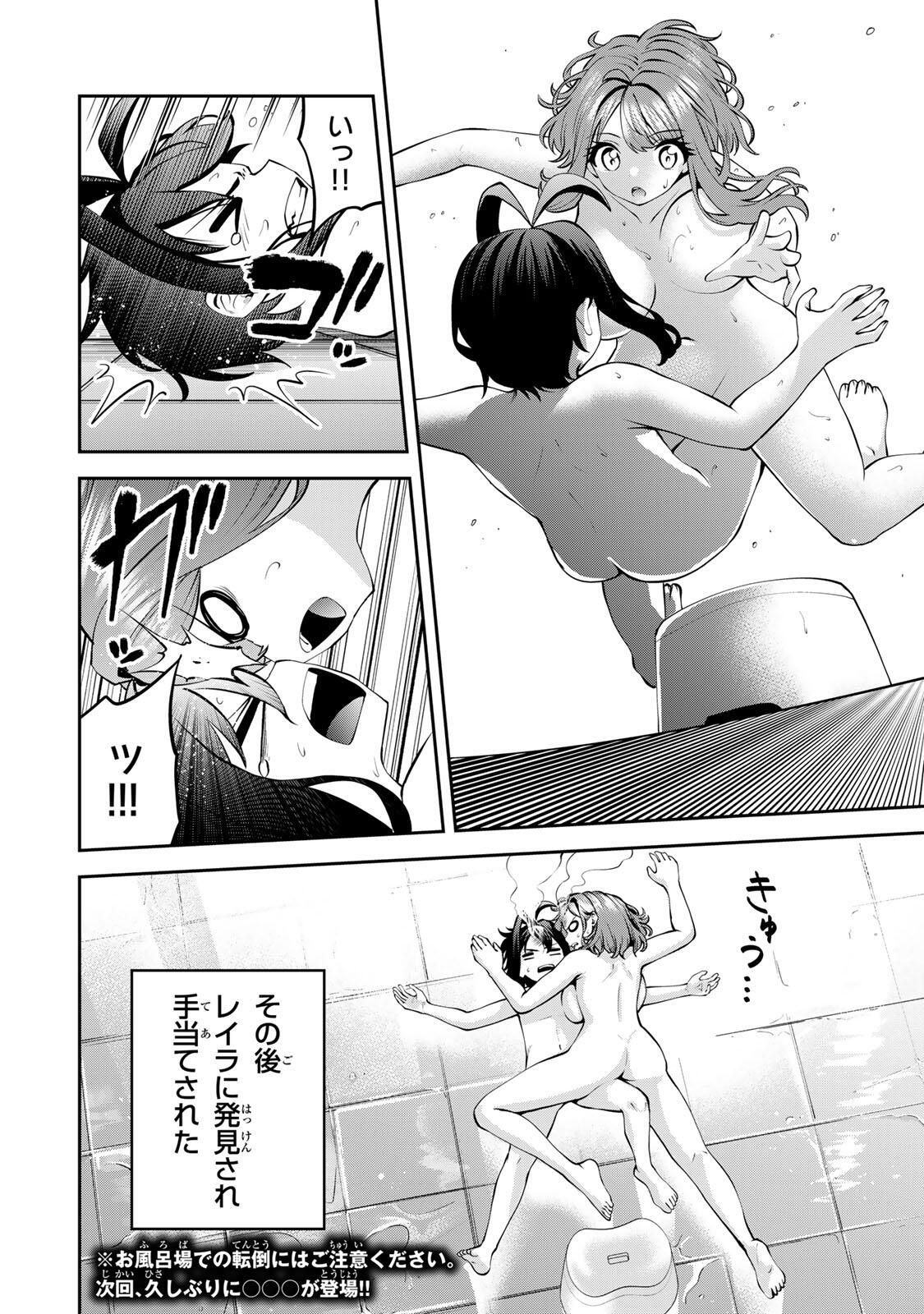 Tsuihou Sareta Tensei Ouji, "Auto Craft" Skill de Ryouchi o Bakusoku de Kaitakushi Saikyou no Mura o Tsukutteshimau: Saikyou Crafting Skill de Hajimeru, Rakuraku Ryouchi Kaitaku Slow Life - Chapter 53 - Page 14