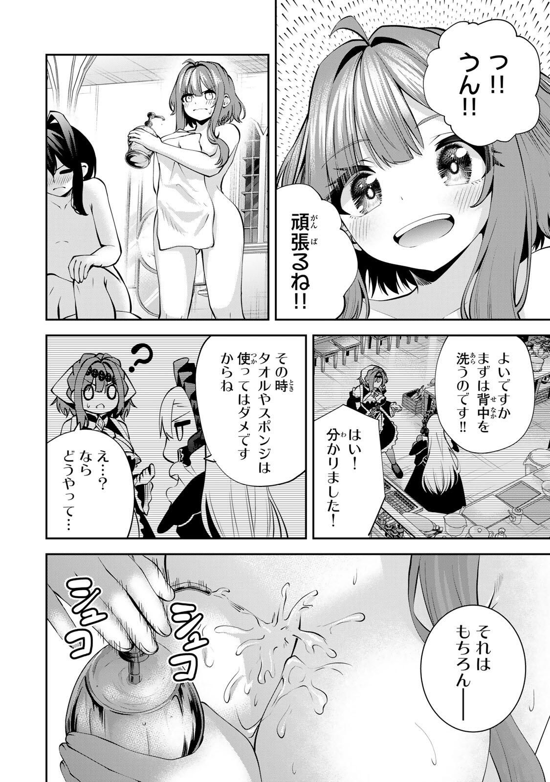 Tsuihou Sareta Tensei Ouji, "Auto Craft" Skill de Ryouchi o Bakusoku de Kaitakushi Saikyou no Mura o Tsukutteshimau: Saikyou Crafting Skill de Hajimeru, Rakuraku Ryouchi Kaitaku Slow Life - Chapter 53 - Page 2