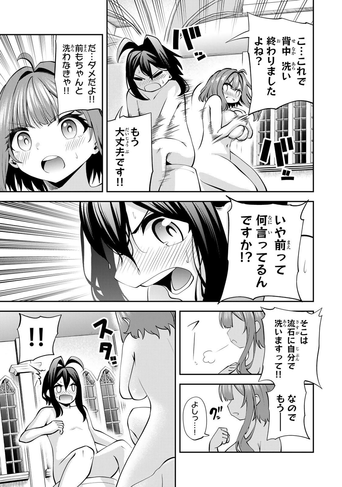 Tsuihou Sareta Tensei Ouji, "Auto Craft" Skill de Ryouchi o Bakusoku de Kaitakushi Saikyou no Mura o Tsukutteshimau: Saikyou Crafting Skill de Hajimeru, Rakuraku Ryouchi Kaitaku Slow Life - Chapter 53 - Page 5