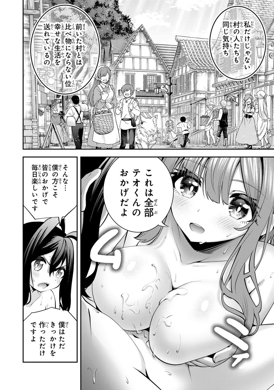 Tsuihou Sareta Tensei Ouji, "Auto Craft" Skill de Ryouchi o Bakusoku de Kaitakushi Saikyou no Mura o Tsukutteshimau: Saikyou Crafting Skill de Hajimeru, Rakuraku Ryouchi Kaitaku Slow Life - Chapter 53 - Page 8