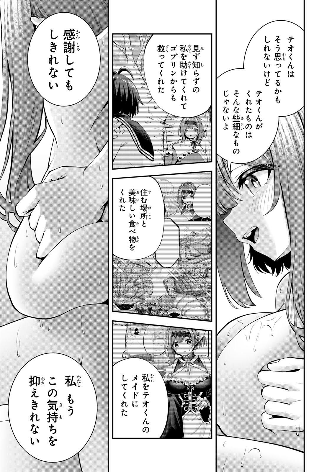 Tsuihou Sareta Tensei Ouji, "Auto Craft" Skill de Ryouchi o Bakusoku de Kaitakushi Saikyou no Mura o Tsukutteshimau: Saikyou Crafting Skill de Hajimeru, Rakuraku Ryouchi Kaitaku Slow Life - Chapter 53 - Page 9