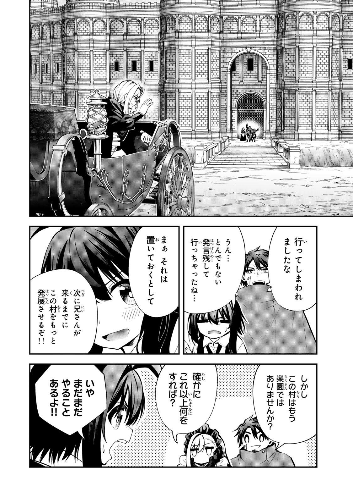 Tsuihou Sareta Tensei Ouji, "Auto Craft" Skill de Ryouchi o Bakusoku de Kaitakushi Saikyou no Mura o Tsukutteshimau: Saikyou Crafting Skill de Hajimeru, Rakuraku Ryouchi Kaitaku Slow Life - Chapter 54 - Page 10