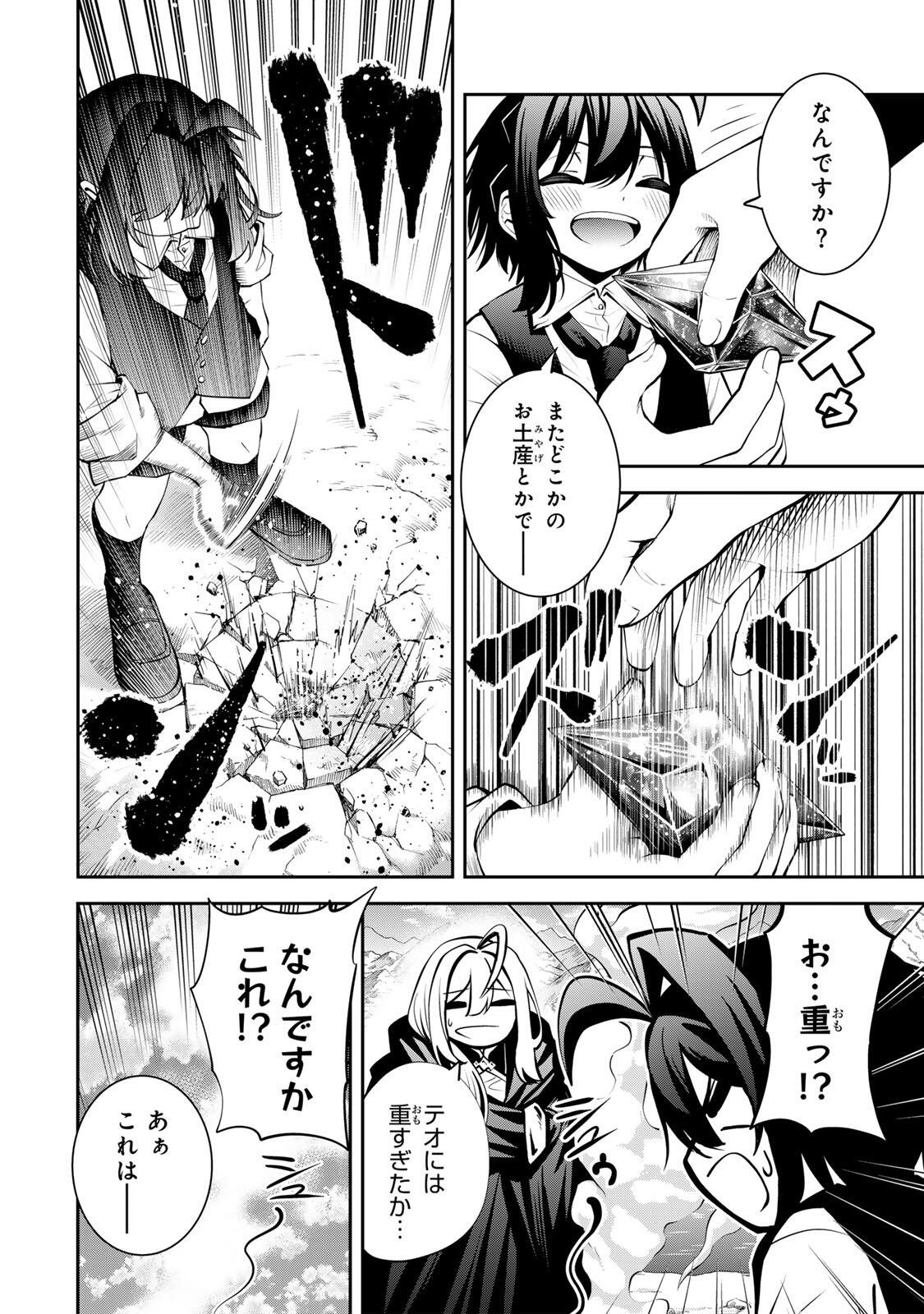 Tsuihou Sareta Tensei Ouji, "Auto Craft" Skill de Ryouchi o Bakusoku de Kaitakushi Saikyou no Mura o Tsukutteshimau: Saikyou Crafting Skill de Hajimeru, Rakuraku Ryouchi Kaitaku Slow Life - Chapter 54 - Page 2