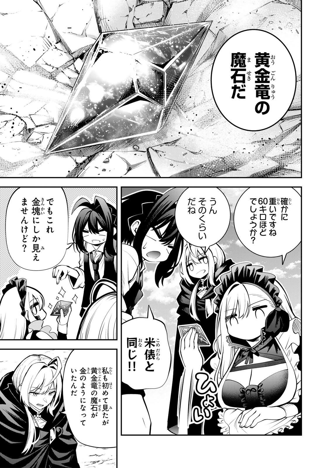 Tsuihou Sareta Tensei Ouji, "Auto Craft" Skill de Ryouchi o Bakusoku de Kaitakushi Saikyou no Mura o Tsukutteshimau: Saikyou Crafting Skill de Hajimeru, Rakuraku Ryouchi Kaitaku Slow Life - Chapter 54 - Page 3