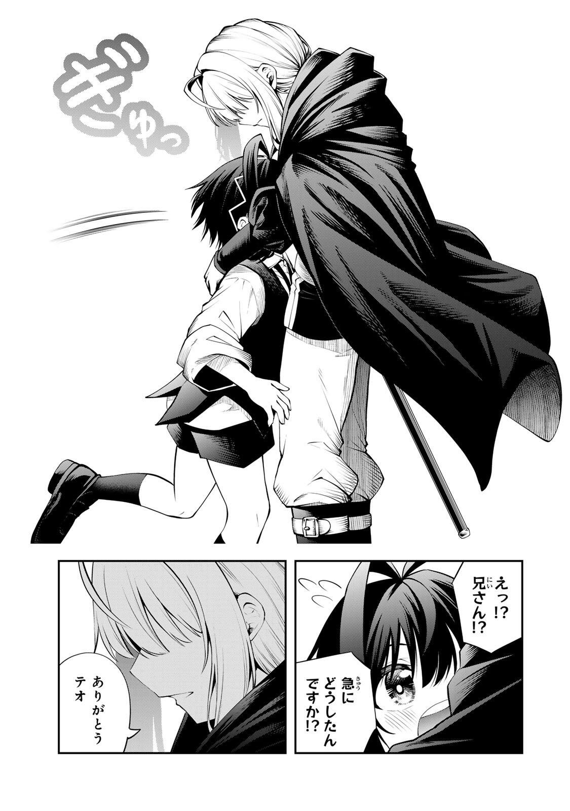 Tsuihou Sareta Tensei Ouji, "Auto Craft" Skill de Ryouchi o Bakusoku de Kaitakushi Saikyou no Mura o Tsukutteshimau: Saikyou Crafting Skill de Hajimeru, Rakuraku Ryouchi Kaitaku Slow Life - Chapter 54 - Page 7