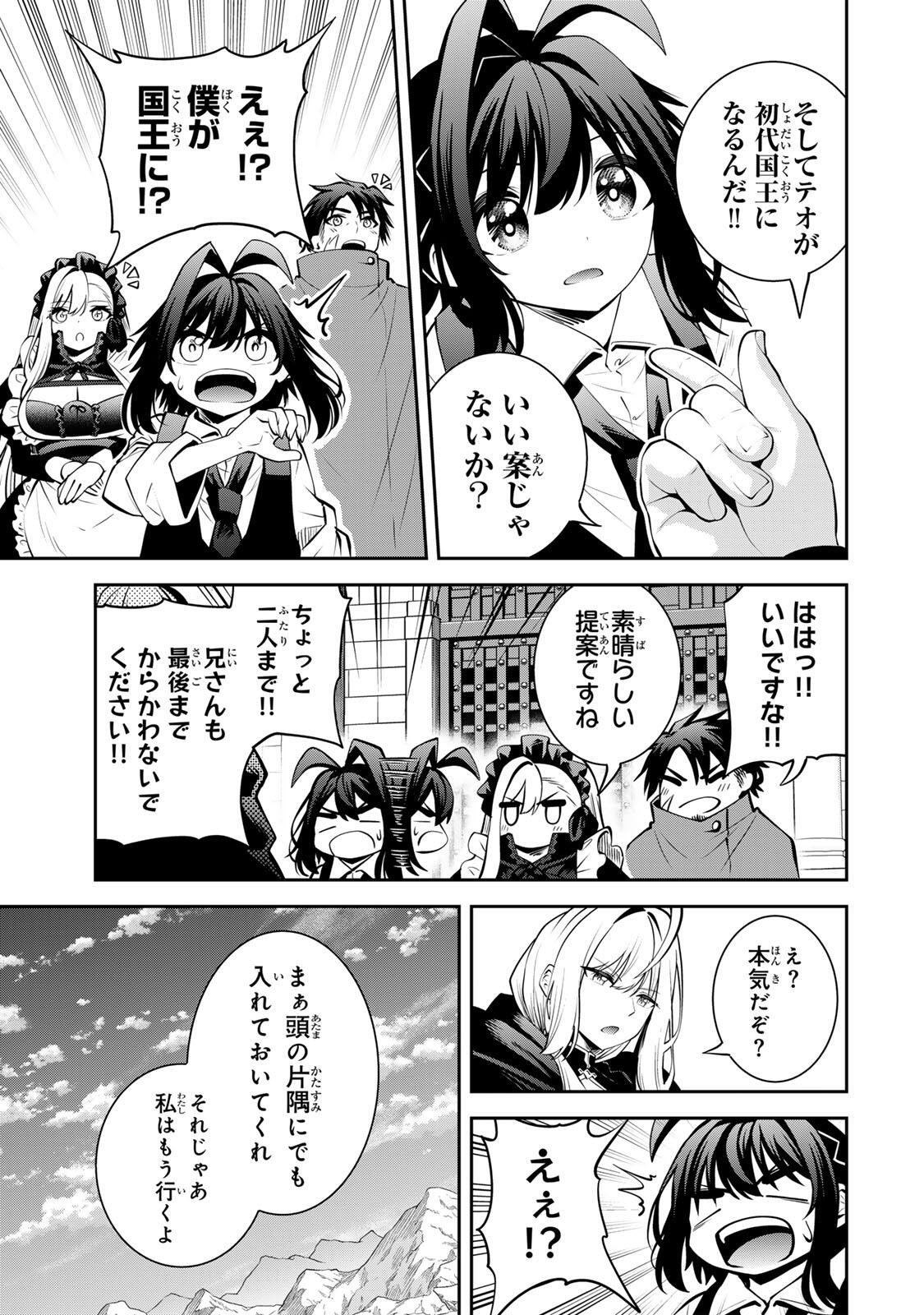 Tsuihou Sareta Tensei Ouji, "Auto Craft" Skill de Ryouchi o Bakusoku de Kaitakushi Saikyou no Mura o Tsukutteshimau: Saikyou Crafting Skill de Hajimeru, Rakuraku Ryouchi Kaitaku Slow Life - Chapter 54 - Page 9