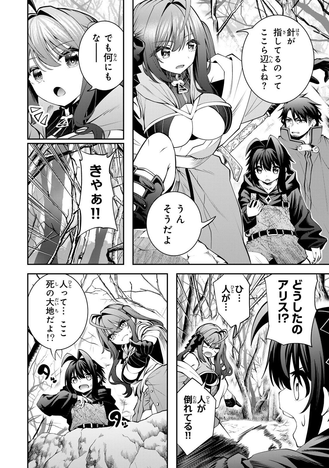 Tsuihou Sareta Tensei Ouji, "Auto Craft" Skill de Ryouchi o Bakusoku de Kaitakushi Saikyou no Mura o Tsukutteshimau: Saikyou Crafting Skill de Hajimeru, Rakuraku Ryouchi Kaitaku Slow Life - Chapter 55 - Page 10