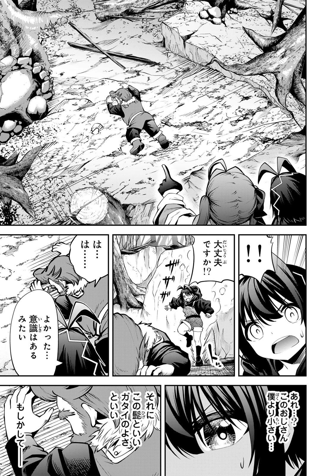 Tsuihou Sareta Tensei Ouji, "Auto Craft" Skill de Ryouchi o Bakusoku de Kaitakushi Saikyou no Mura o Tsukutteshimau: Saikyou Crafting Skill de Hajimeru, Rakuraku Ryouchi Kaitaku Slow Life - Chapter 55 - Page 11