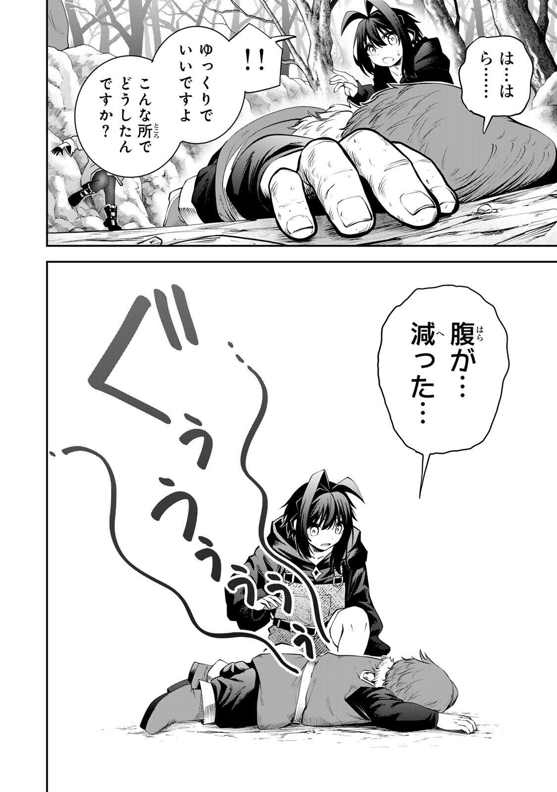 Tsuihou Sareta Tensei Ouji, "Auto Craft" Skill de Ryouchi o Bakusoku de Kaitakushi Saikyou no Mura o Tsukutteshimau: Saikyou Crafting Skill de Hajimeru, Rakuraku Ryouchi Kaitaku Slow Life - Chapter 55 - Page 12