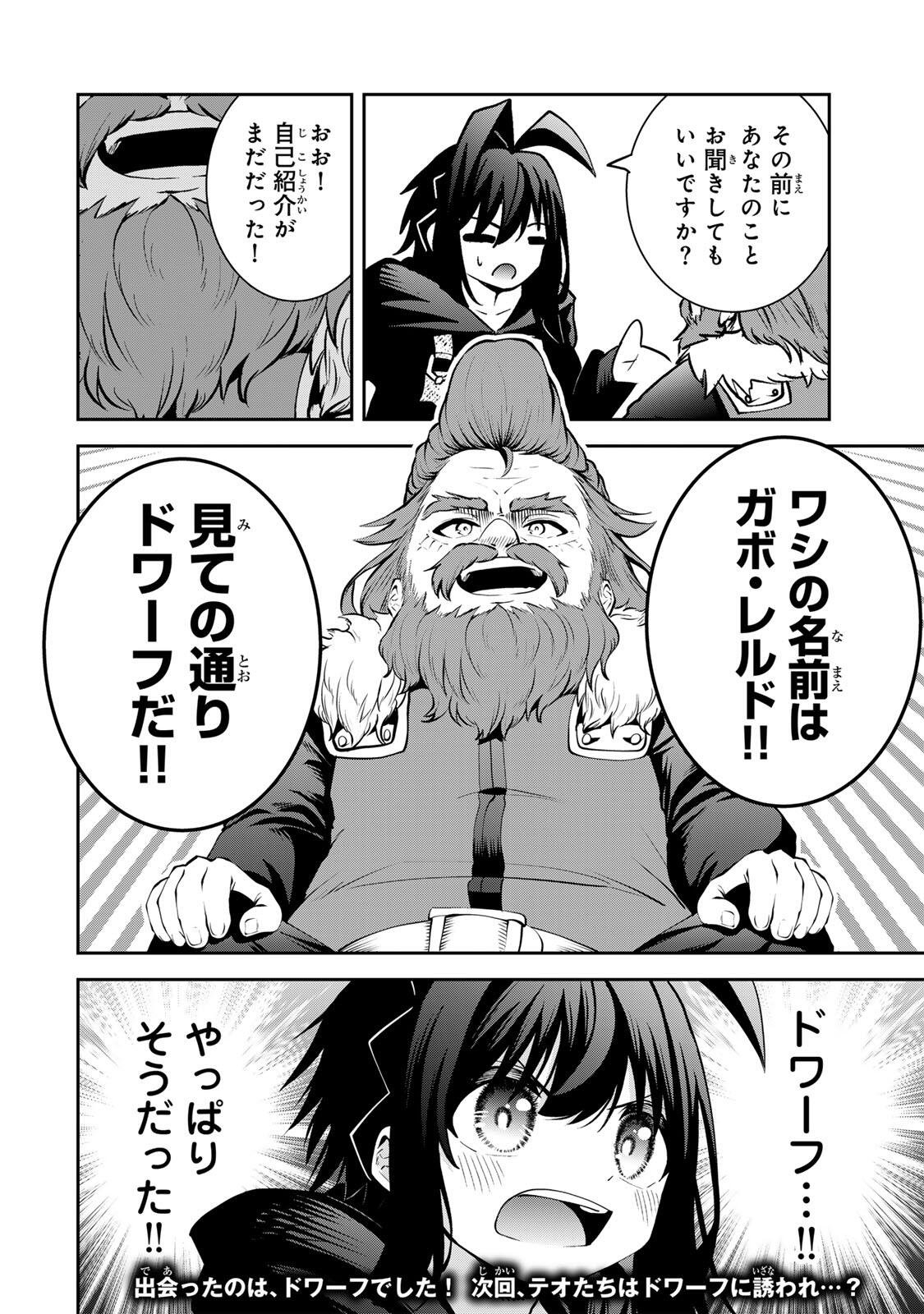 Tsuihou Sareta Tensei Ouji, "Auto Craft" Skill de Ryouchi o Bakusoku de Kaitakushi Saikyou no Mura o Tsukutteshimau: Saikyou Crafting Skill de Hajimeru, Rakuraku Ryouchi Kaitaku Slow Life - Chapter 55 - Page 14