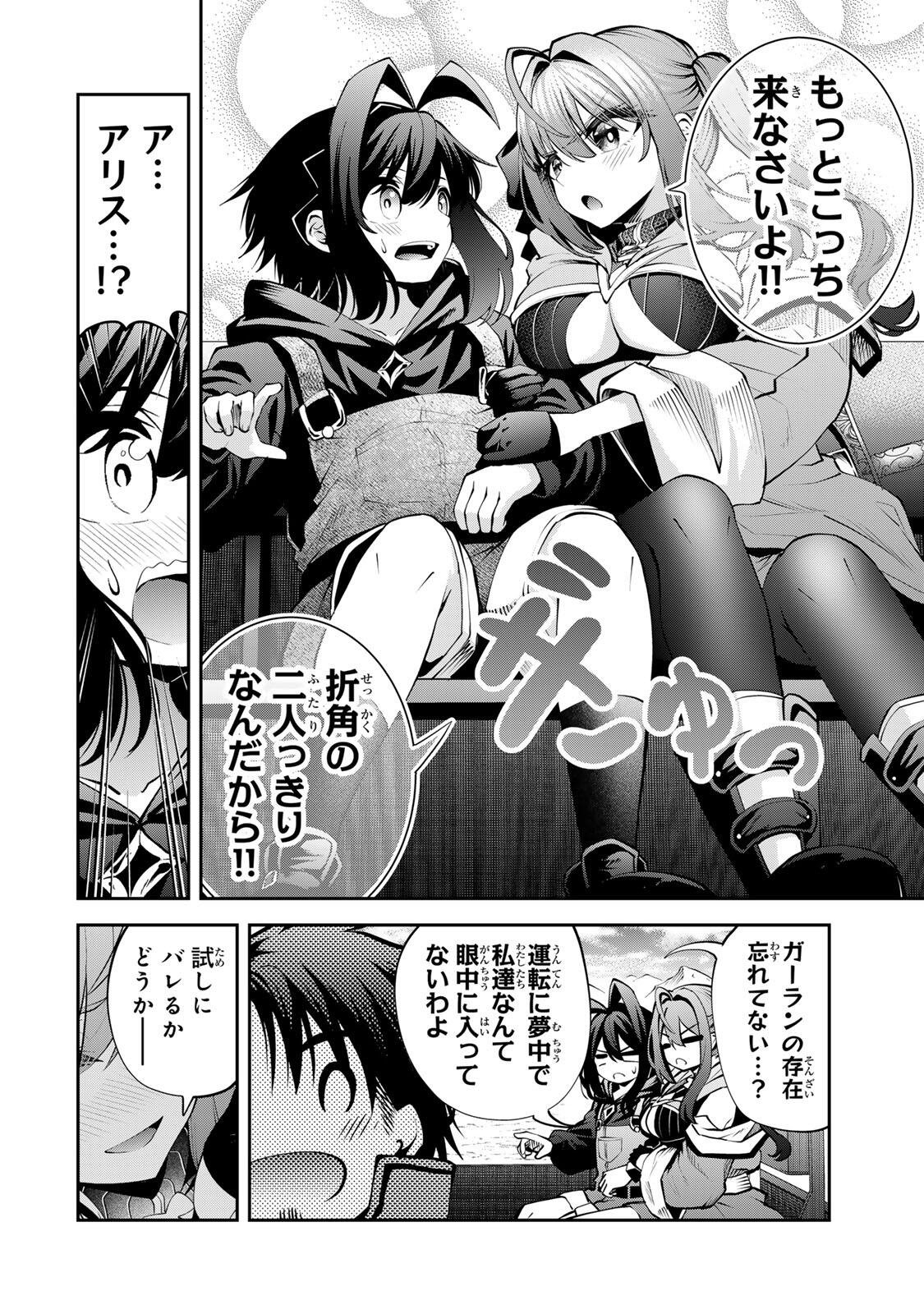 Tsuihou Sareta Tensei Ouji, "Auto Craft" Skill de Ryouchi o Bakusoku de Kaitakushi Saikyou no Mura o Tsukutteshimau: Saikyou Crafting Skill de Hajimeru, Rakuraku Ryouchi Kaitaku Slow Life - Chapter 55 - Page 2