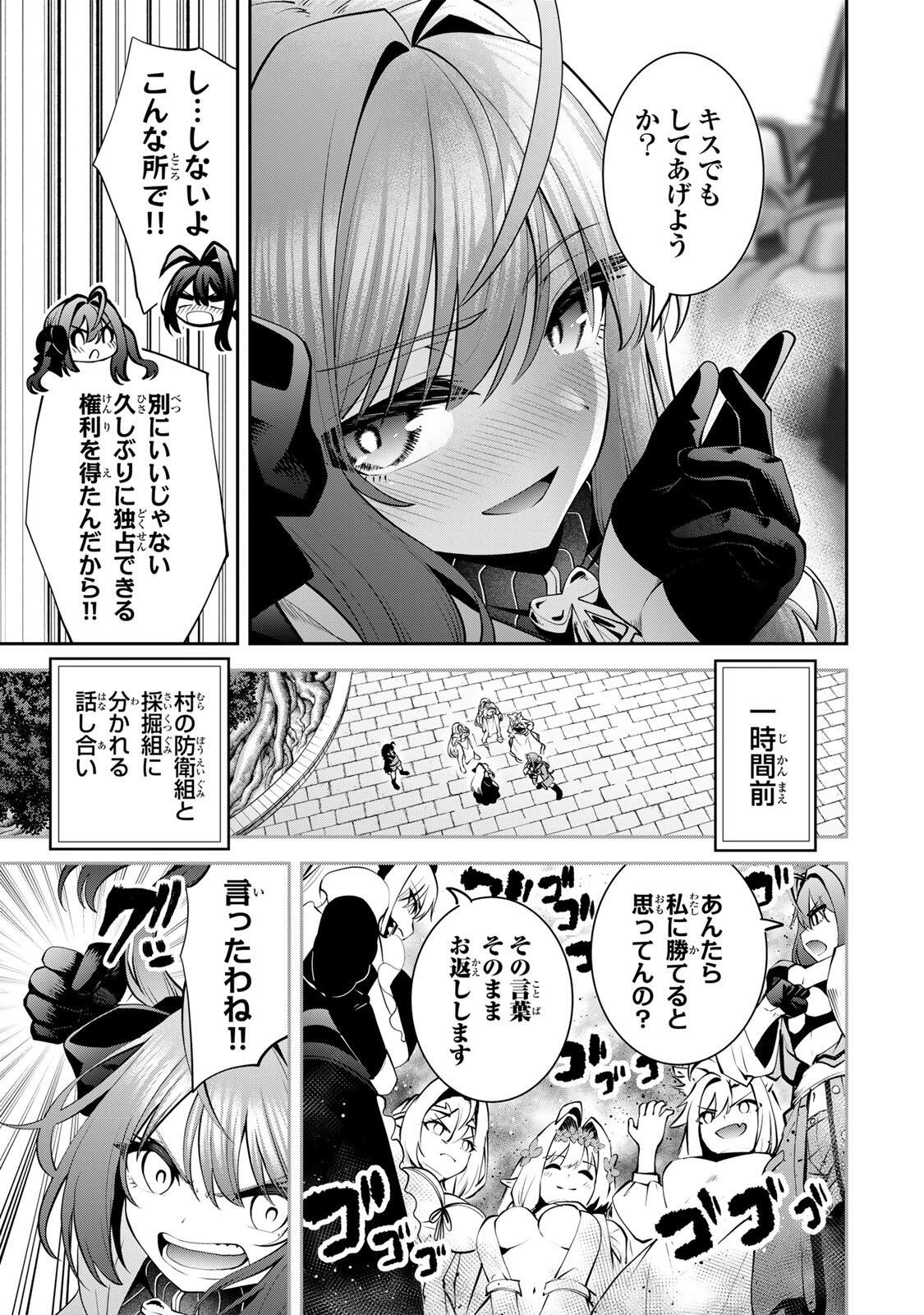 Tsuihou Sareta Tensei Ouji, "Auto Craft" Skill de Ryouchi o Bakusoku de Kaitakushi Saikyou no Mura o Tsukutteshimau: Saikyou Crafting Skill de Hajimeru, Rakuraku Ryouchi Kaitaku Slow Life - Chapter 55 - Page 3