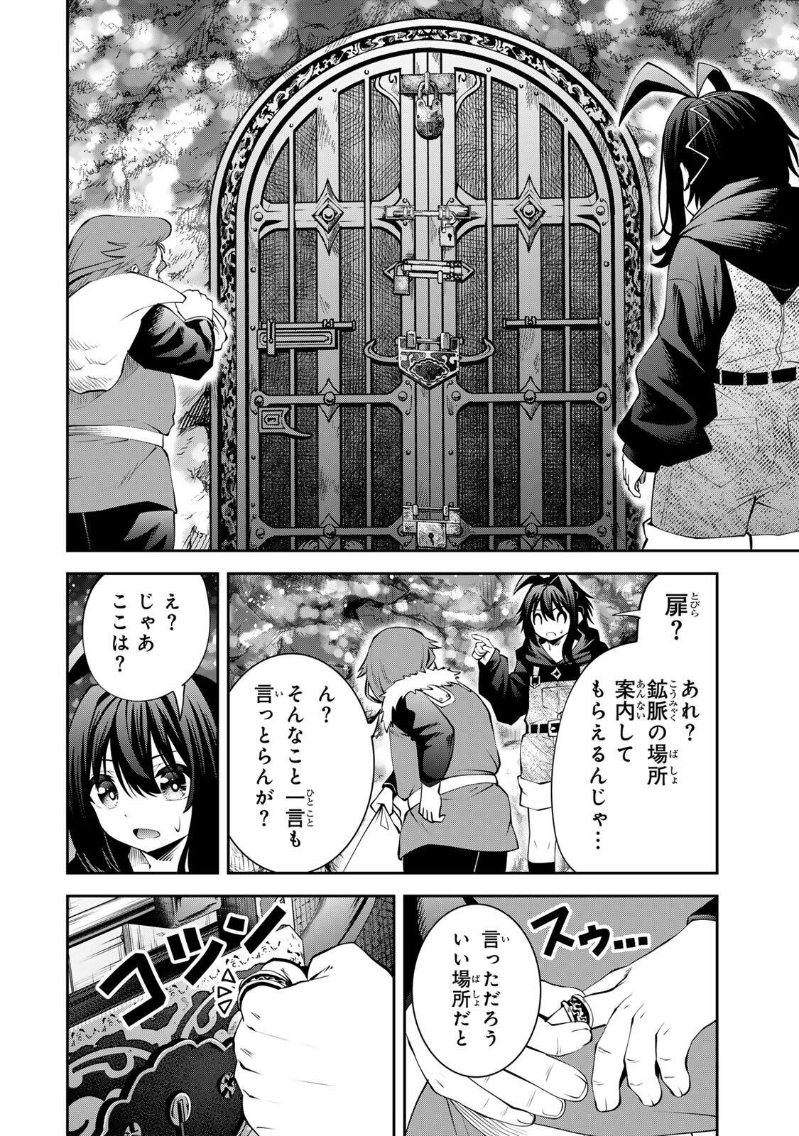 Tsuihou Sareta Tensei Ouji, "Auto Craft" Skill de Ryouchi o Bakusoku de Kaitakushi Saikyou no Mura o Tsukutteshimau: Saikyou Crafting Skill de Hajimeru, Rakuraku Ryouchi Kaitaku Slow Life - Chapter 56 - Page 10