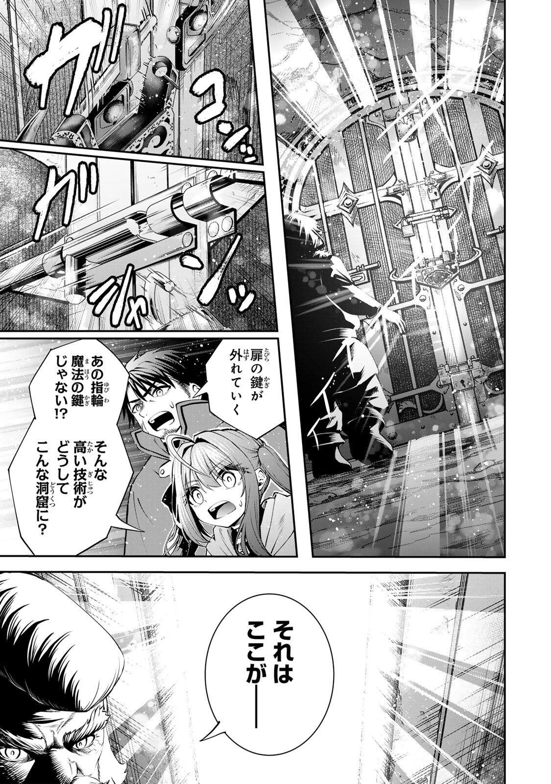 Tsuihou Sareta Tensei Ouji, "Auto Craft" Skill de Ryouchi o Bakusoku de Kaitakushi Saikyou no Mura o Tsukutteshimau: Saikyou Crafting Skill de Hajimeru, Rakuraku Ryouchi Kaitaku Slow Life - Chapter 56 - Page 11