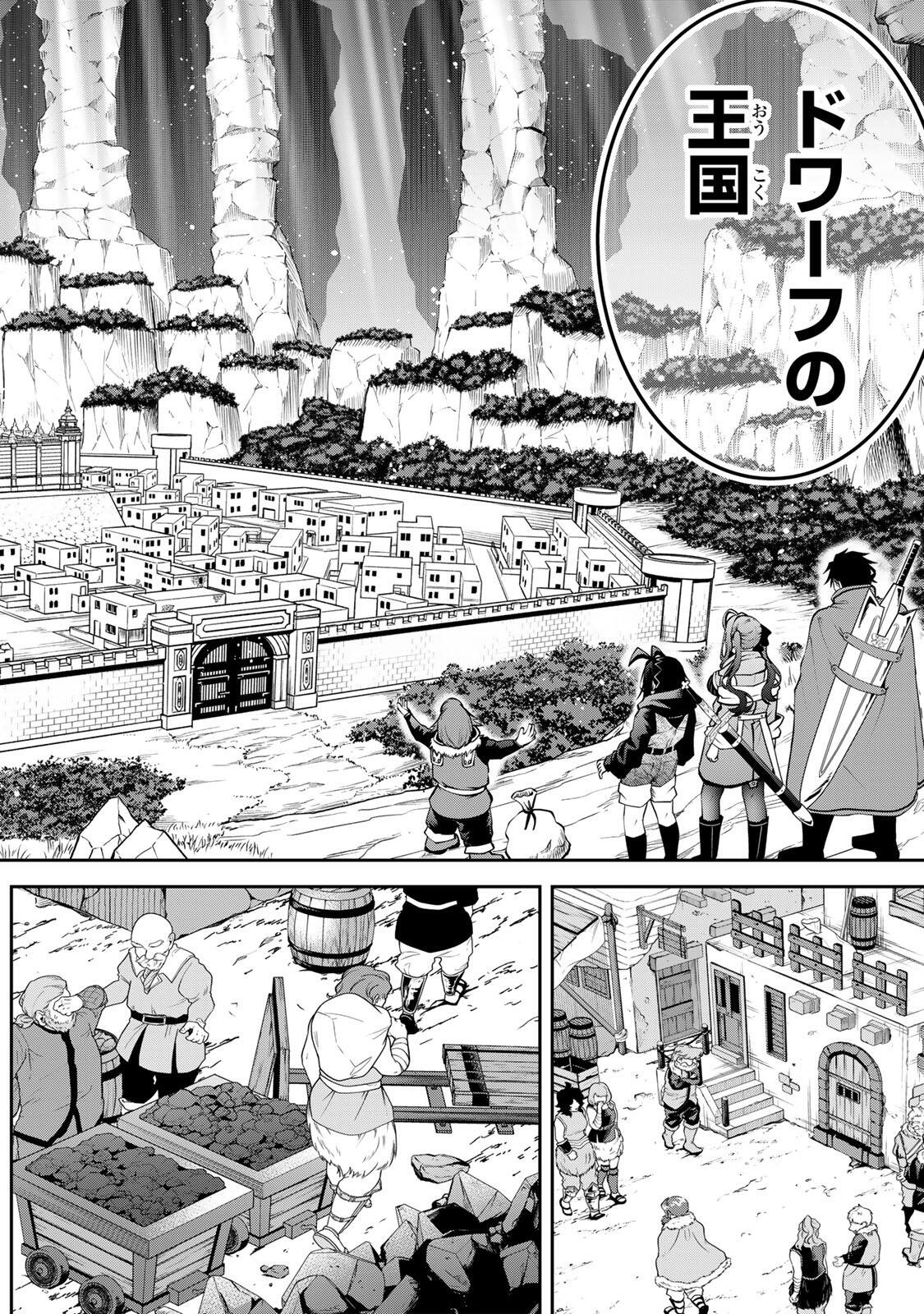 Tsuihou Sareta Tensei Ouji, "Auto Craft" Skill de Ryouchi o Bakusoku de Kaitakushi Saikyou no Mura o Tsukutteshimau: Saikyou Crafting Skill de Hajimeru, Rakuraku Ryouchi Kaitaku Slow Life - Chapter 56 - Page 12