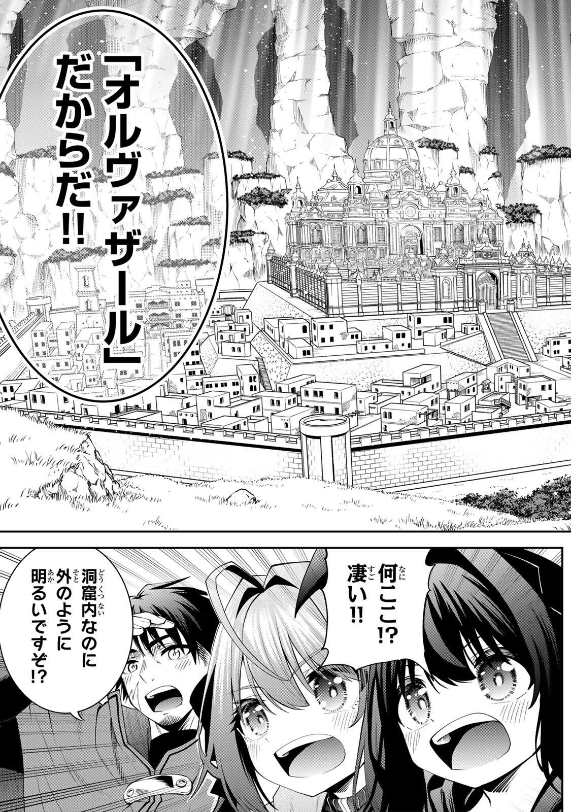 Tsuihou Sareta Tensei Ouji, "Auto Craft" Skill de Ryouchi o Bakusoku de Kaitakushi Saikyou no Mura o Tsukutteshimau: Saikyou Crafting Skill de Hajimeru, Rakuraku Ryouchi Kaitaku Slow Life - Chapter 56 - Page 13