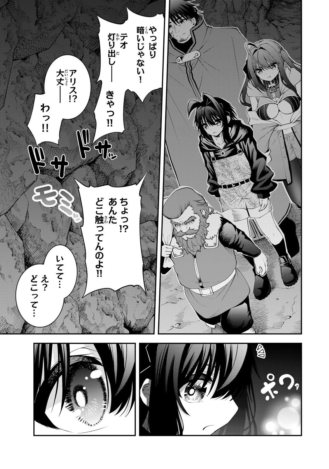Tsuihou Sareta Tensei Ouji, "Auto Craft" Skill de Ryouchi o Bakusoku de Kaitakushi Saikyou no Mura o Tsukutteshimau: Saikyou Crafting Skill de Hajimeru, Rakuraku Ryouchi Kaitaku Slow Life - Chapter 56 - Page 5