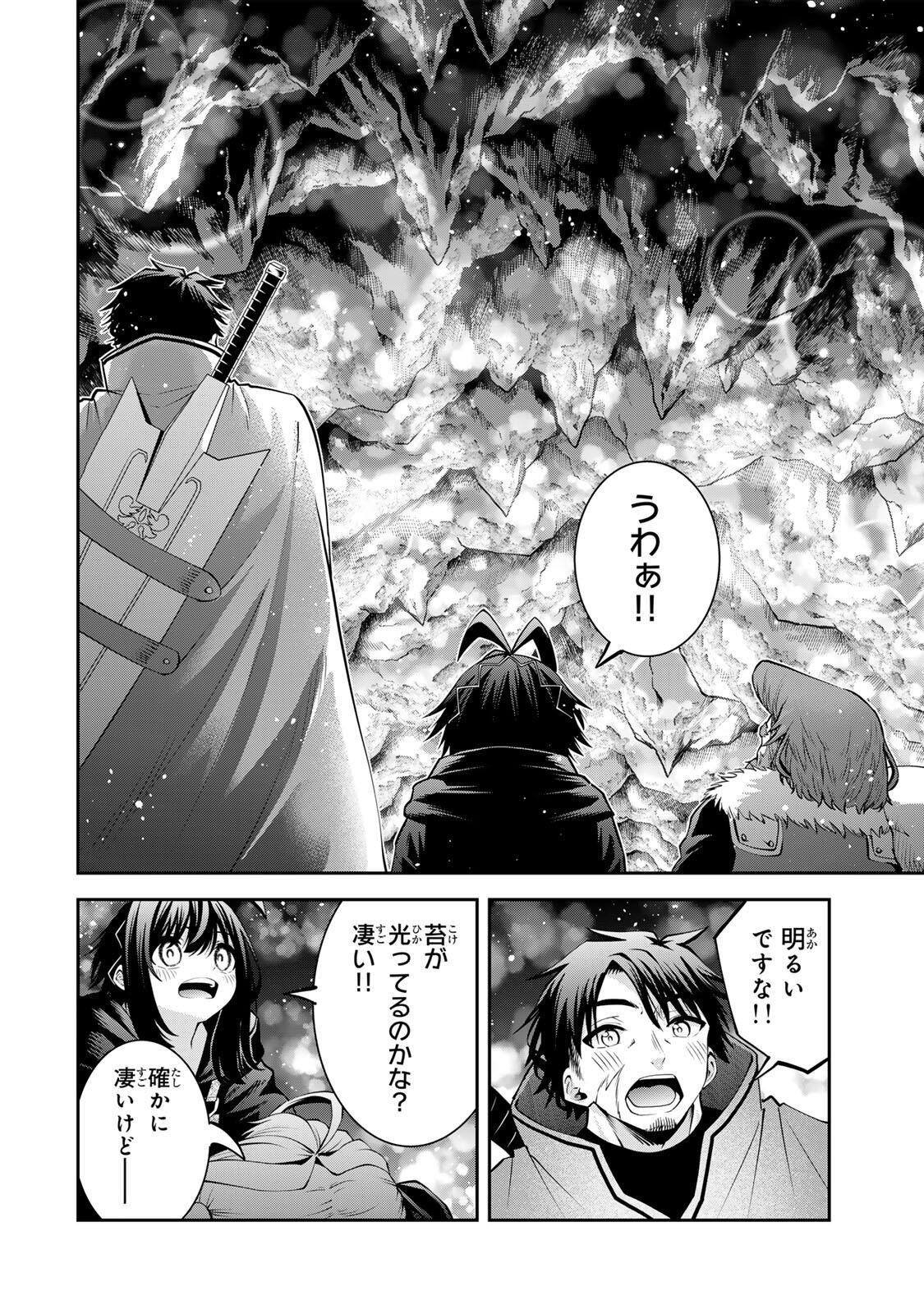 Tsuihou Sareta Tensei Ouji, "Auto Craft" Skill de Ryouchi o Bakusoku de Kaitakushi Saikyou no Mura o Tsukutteshimau: Saikyou Crafting Skill de Hajimeru, Rakuraku Ryouchi Kaitaku Slow Life - Chapter 56 - Page 6