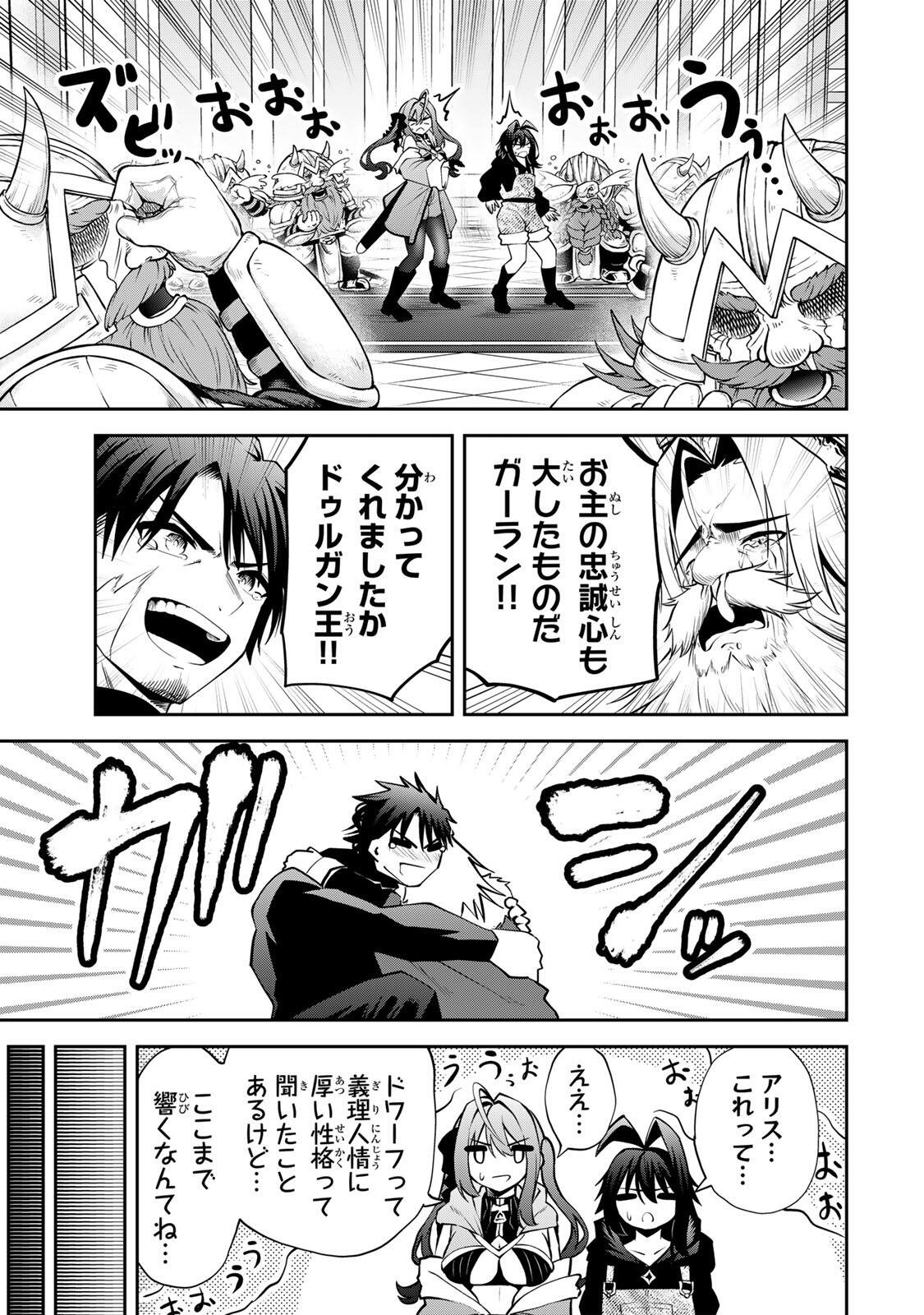 Tsuihou Sareta Tensei Ouji, "Auto Craft" Skill de Ryouchi o Bakusoku de Kaitakushi Saikyou no Mura o Tsukutteshimau: Saikyou Crafting Skill de Hajimeru, Rakuraku Ryouchi Kaitaku Slow Life - Chapter 57 - Page 13