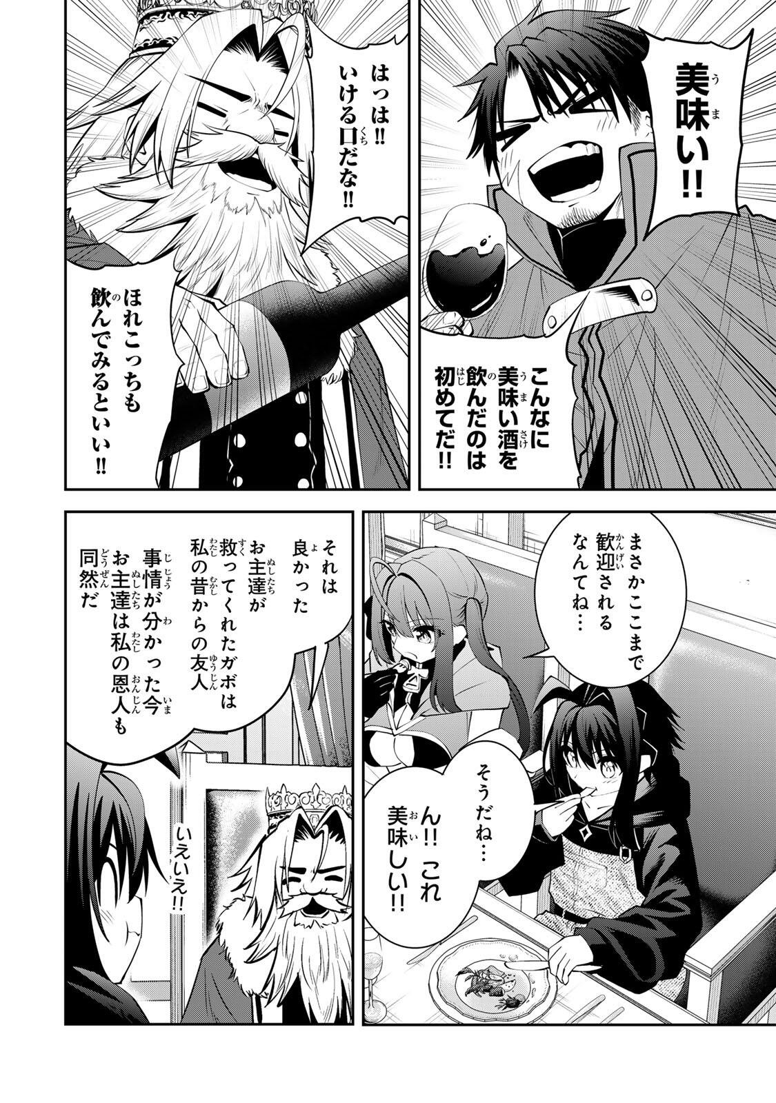Tsuihou Sareta Tensei Ouji, "Auto Craft" Skill de Ryouchi o Bakusoku de Kaitakushi Saikyou no Mura o Tsukutteshimau: Saikyou Crafting Skill de Hajimeru, Rakuraku Ryouchi Kaitaku Slow Life - Chapter 57 - Page 14