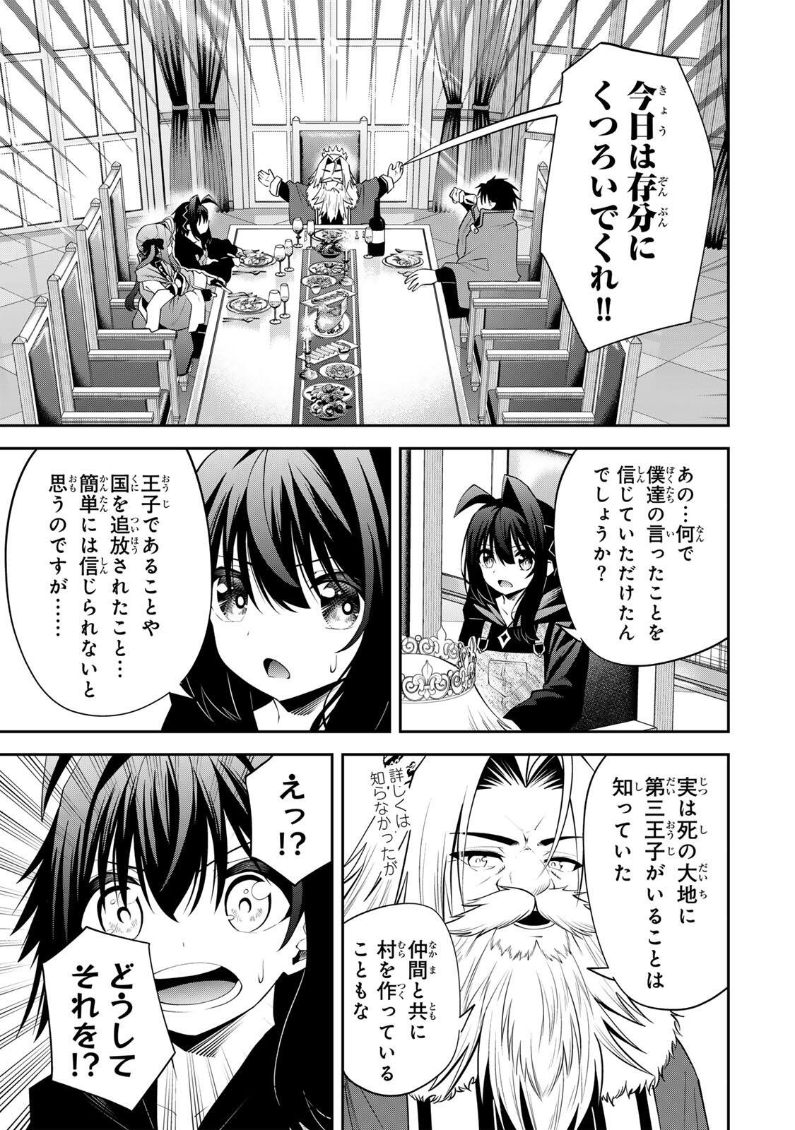 Tsuihou Sareta Tensei Ouji, "Auto Craft" Skill de Ryouchi o Bakusoku de Kaitakushi Saikyou no Mura o Tsukutteshimau: Saikyou Crafting Skill de Hajimeru, Rakuraku Ryouchi Kaitaku Slow Life - Chapter 57 - Page 15