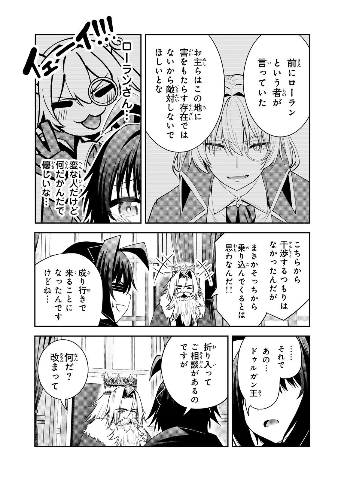 Tsuihou Sareta Tensei Ouji, "Auto Craft" Skill de Ryouchi o Bakusoku de Kaitakushi Saikyou no Mura o Tsukutteshimau: Saikyou Crafting Skill de Hajimeru, Rakuraku Ryouchi Kaitaku Slow Life - Chapter 57 - Page 17
