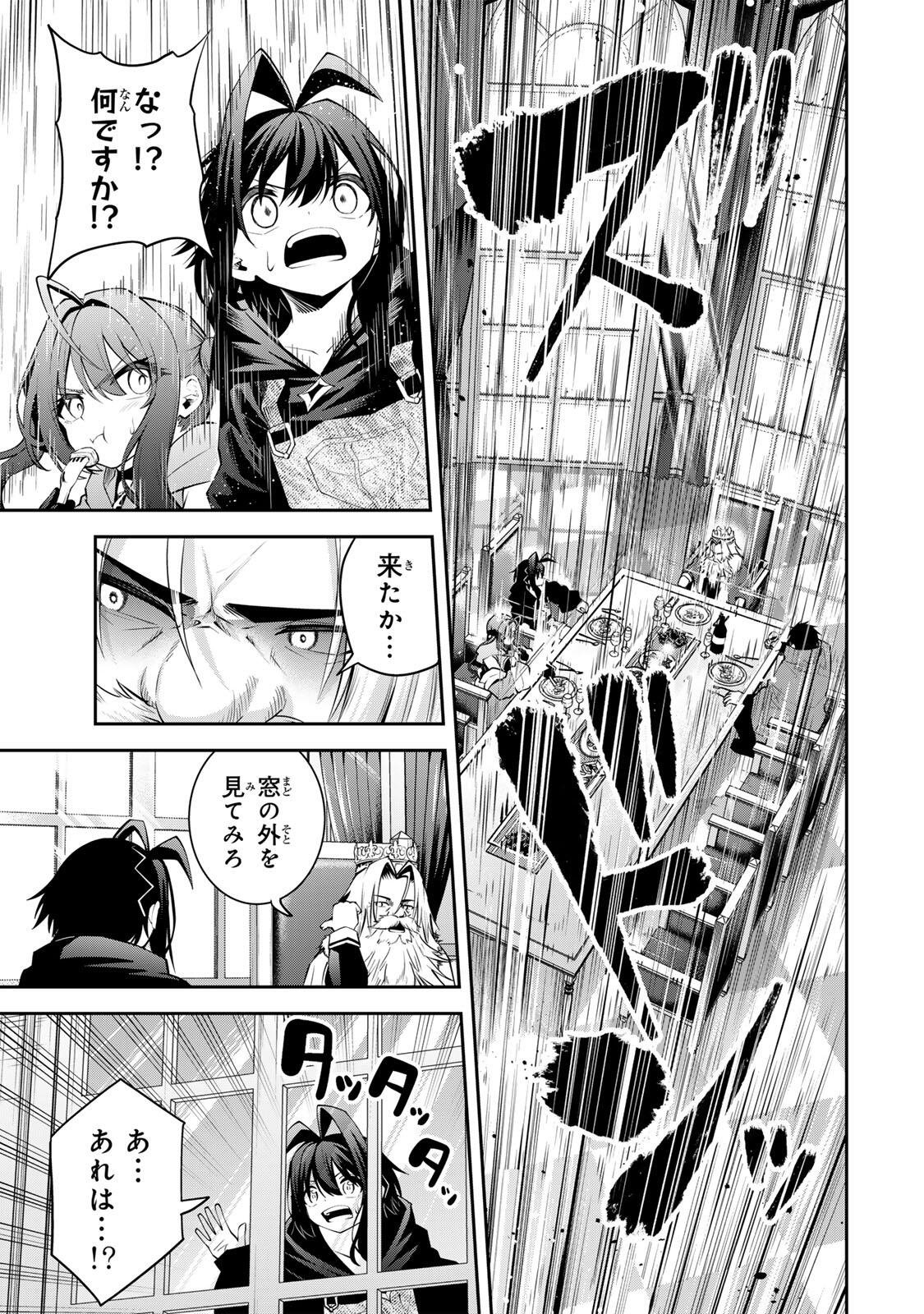 Tsuihou Sareta Tensei Ouji, "Auto Craft" Skill de Ryouchi o Bakusoku de Kaitakushi Saikyou no Mura o Tsukutteshimau: Saikyou Crafting Skill de Hajimeru, Rakuraku Ryouchi Kaitaku Slow Life - Chapter 57 - Page 19