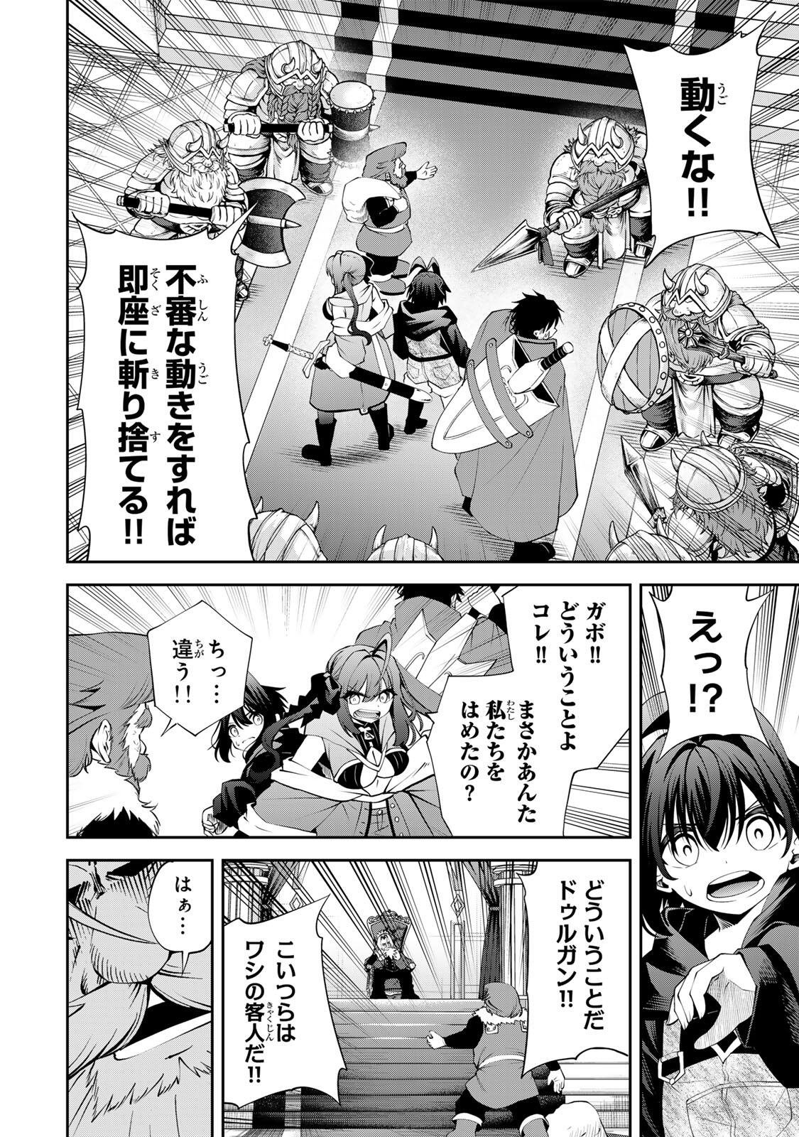 Tsuihou Sareta Tensei Ouji, "Auto Craft" Skill de Ryouchi o Bakusoku de Kaitakushi Saikyou no Mura o Tsukutteshimau: Saikyou Crafting Skill de Hajimeru, Rakuraku Ryouchi Kaitaku Slow Life - Chapter 57 - Page 4