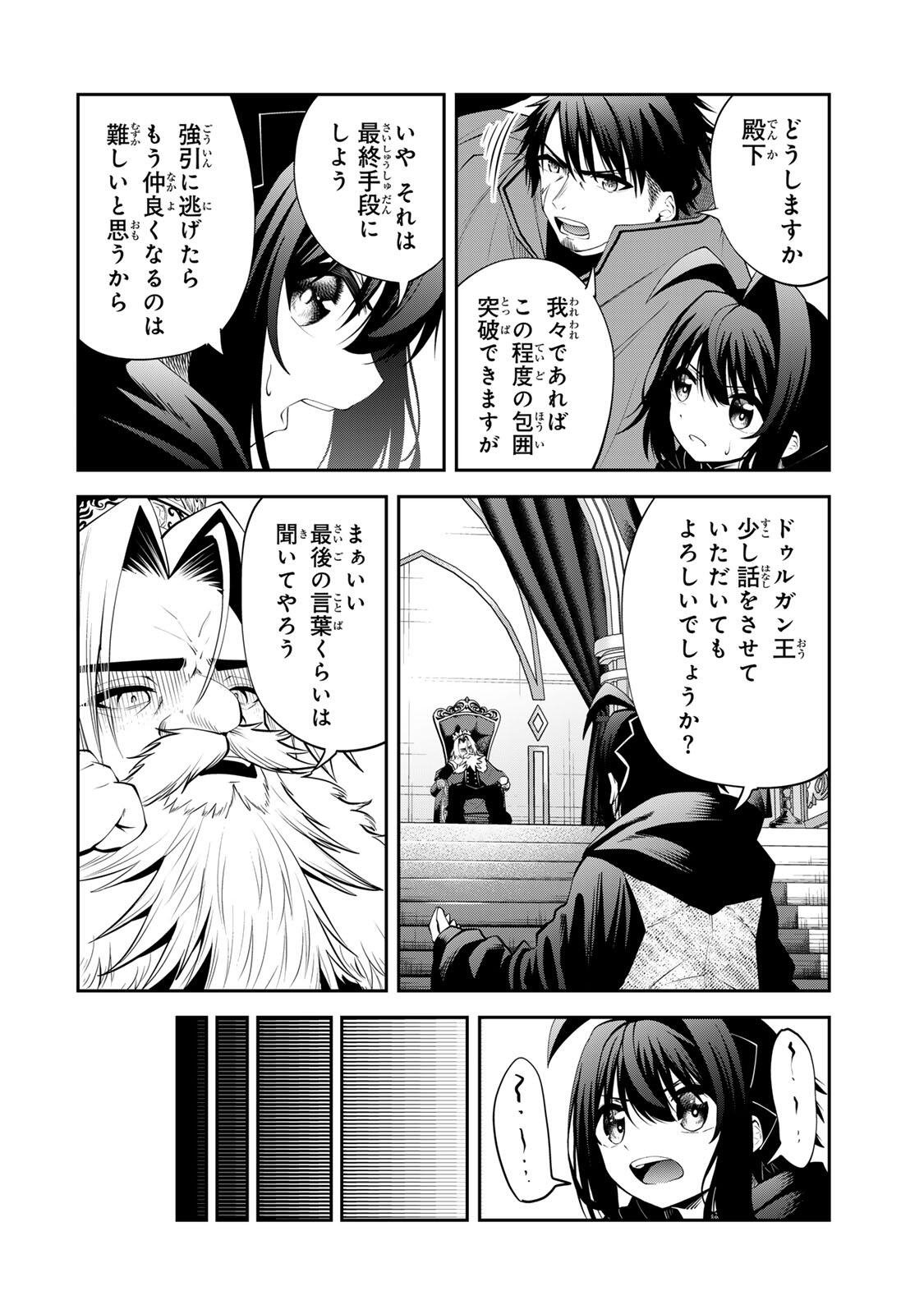 Tsuihou Sareta Tensei Ouji, "Auto Craft" Skill de Ryouchi o Bakusoku de Kaitakushi Saikyou no Mura o Tsukutteshimau: Saikyou Crafting Skill de Hajimeru, Rakuraku Ryouchi Kaitaku Slow Life - Chapter 57 - Page 6