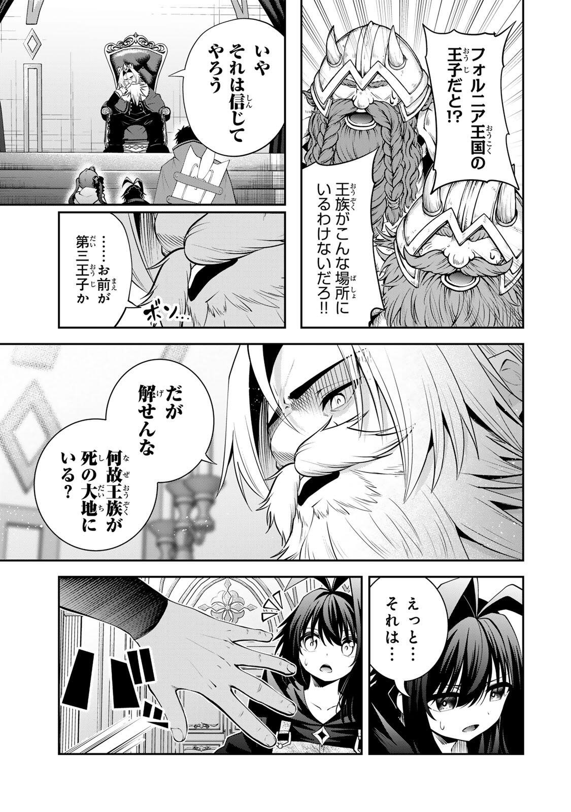 Tsuihou Sareta Tensei Ouji, "Auto Craft" Skill de Ryouchi o Bakusoku de Kaitakushi Saikyou no Mura o Tsukutteshimau: Saikyou Crafting Skill de Hajimeru, Rakuraku Ryouchi Kaitaku Slow Life - Chapter 57 - Page 7