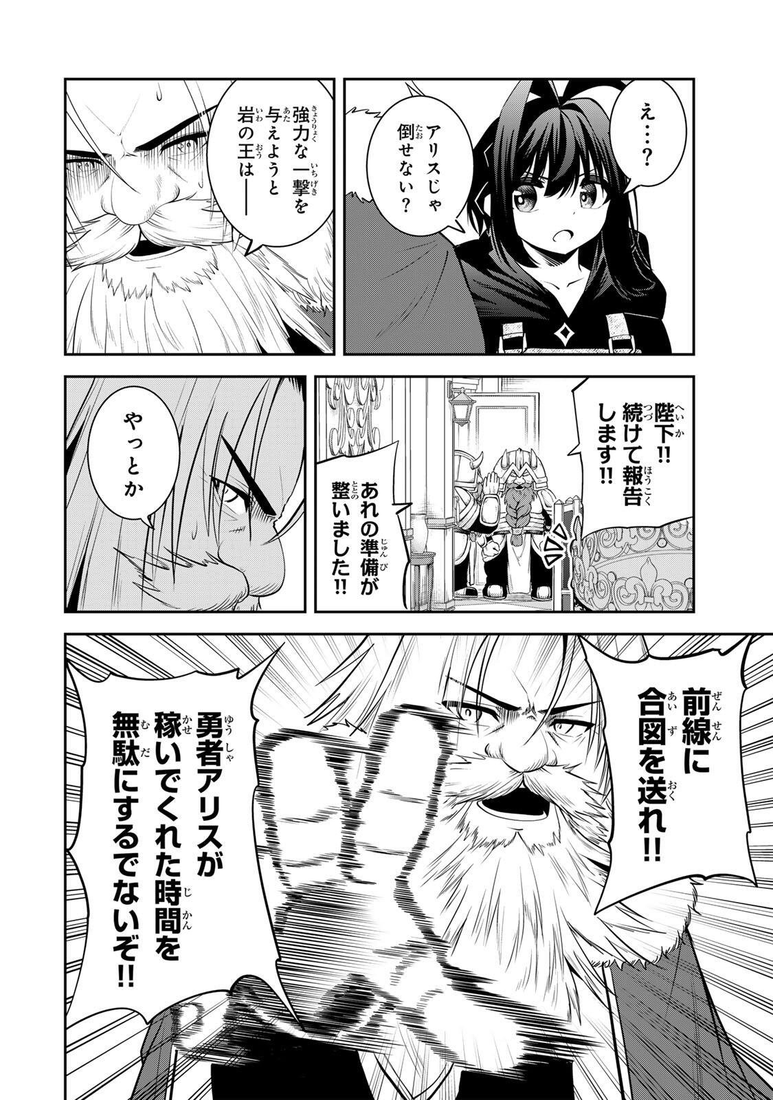 Tsuihou Sareta Tensei Ouji, "Auto Craft" Skill de Ryouchi o Bakusoku de Kaitakushi Saikyou no Mura o Tsukutteshimau: Saikyou Crafting Skill de Hajimeru, Rakuraku Ryouchi Kaitaku Slow Life - Chapter 58 - Page 10