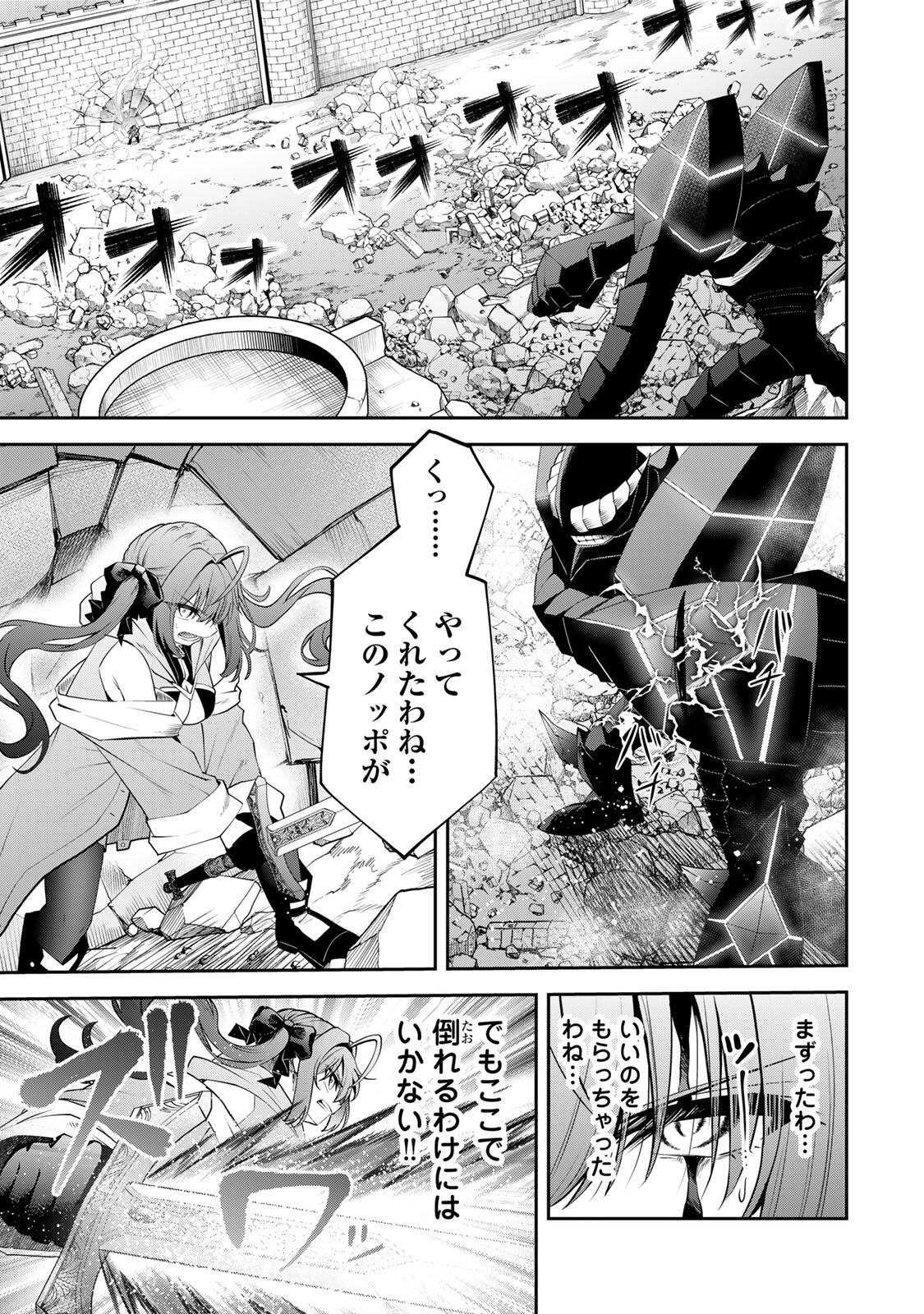 Tsuihou Sareta Tensei Ouji, "Auto Craft" Skill de Ryouchi o Bakusoku de Kaitakushi Saikyou no Mura o Tsukutteshimau: Saikyou Crafting Skill de Hajimeru, Rakuraku Ryouchi Kaitaku Slow Life - Chapter 58 - Page 11