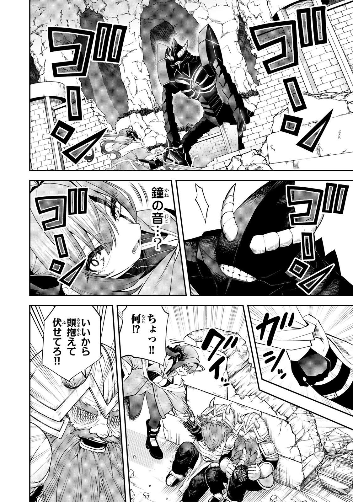 Tsuihou Sareta Tensei Ouji, "Auto Craft" Skill de Ryouchi o Bakusoku de Kaitakushi Saikyou no Mura o Tsukutteshimau: Saikyou Crafting Skill de Hajimeru, Rakuraku Ryouchi Kaitaku Slow Life - Chapter 58 - Page 12