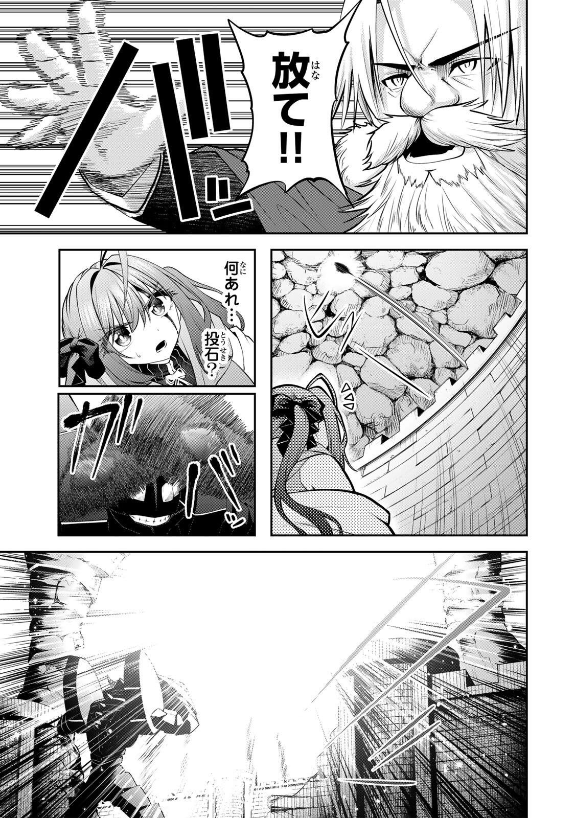 Tsuihou Sareta Tensei Ouji, "Auto Craft" Skill de Ryouchi o Bakusoku de Kaitakushi Saikyou no Mura o Tsukutteshimau: Saikyou Crafting Skill de Hajimeru, Rakuraku Ryouchi Kaitaku Slow Life - Chapter 58 - Page 13