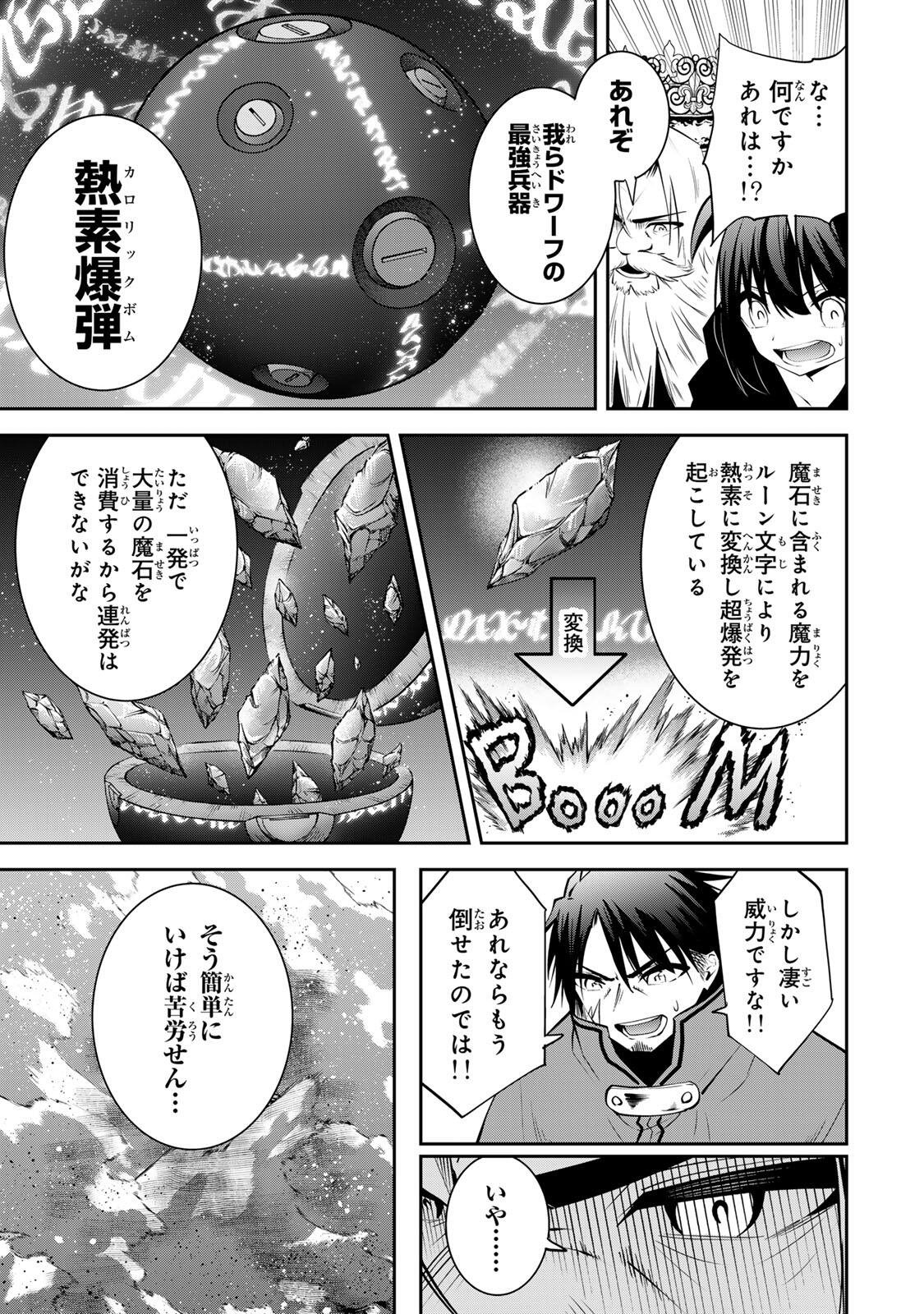Tsuihou Sareta Tensei Ouji, "Auto Craft" Skill de Ryouchi o Bakusoku de Kaitakushi Saikyou no Mura o Tsukutteshimau: Saikyou Crafting Skill de Hajimeru, Rakuraku Ryouchi Kaitaku Slow Life - Chapter 58 - Page 15