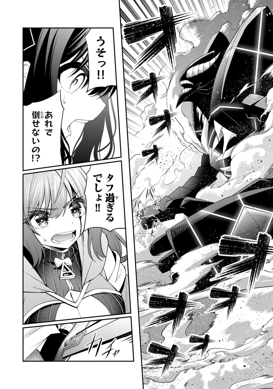 Tsuihou Sareta Tensei Ouji, "Auto Craft" Skill de Ryouchi o Bakusoku de Kaitakushi Saikyou no Mura o Tsukutteshimau: Saikyou Crafting Skill de Hajimeru, Rakuraku Ryouchi Kaitaku Slow Life - Chapter 58 - Page 16