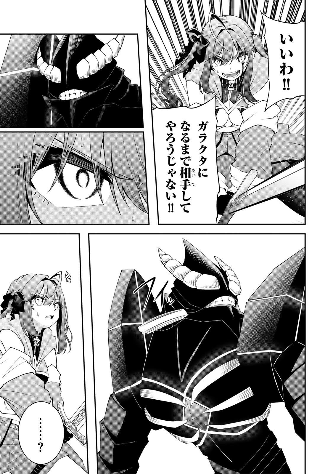 Tsuihou Sareta Tensei Ouji, "Auto Craft" Skill de Ryouchi o Bakusoku de Kaitakushi Saikyou no Mura o Tsukutteshimau: Saikyou Crafting Skill de Hajimeru, Rakuraku Ryouchi Kaitaku Slow Life - Chapter 58 - Page 17