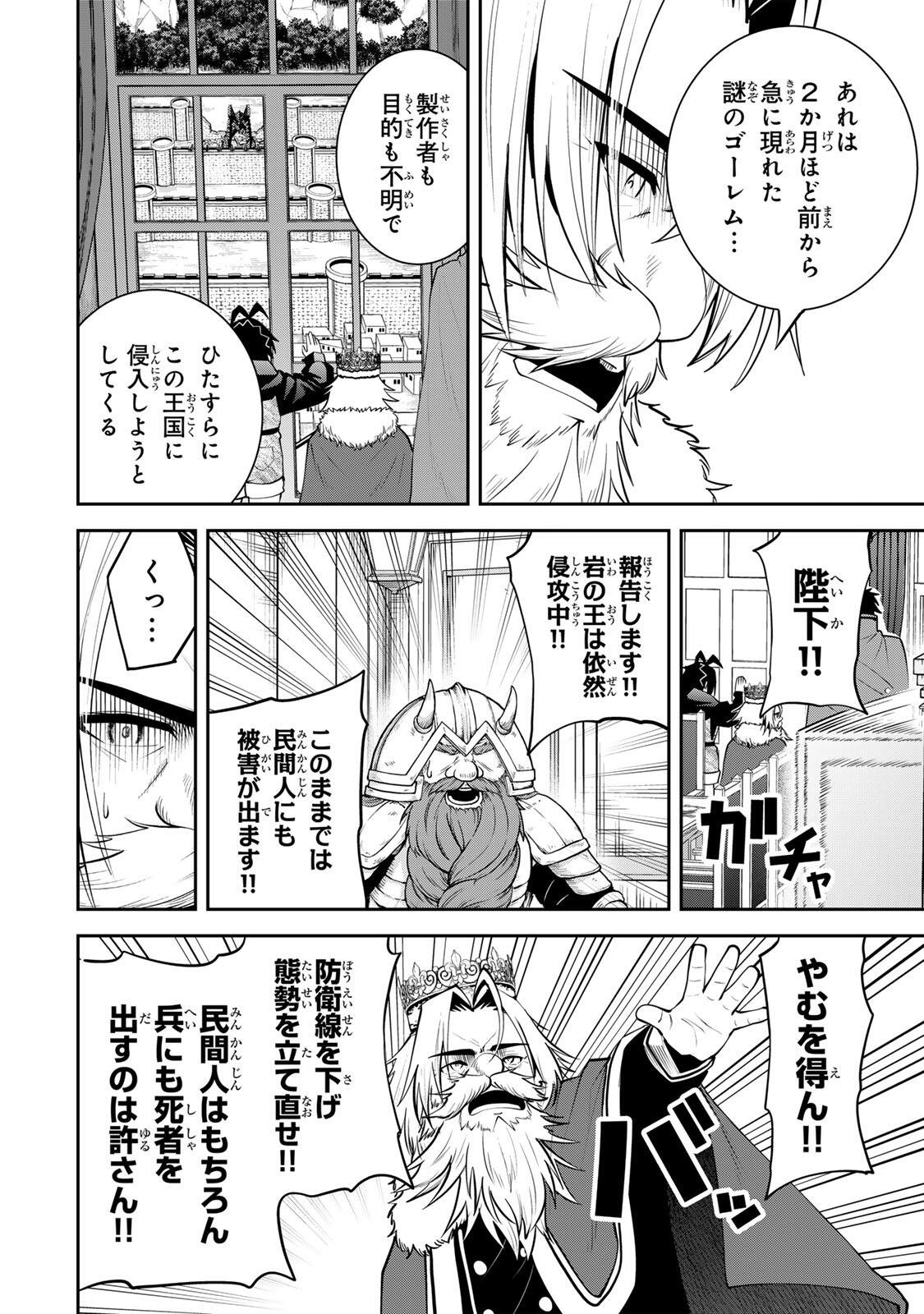 Tsuihou Sareta Tensei Ouji, "Auto Craft" Skill de Ryouchi o Bakusoku de Kaitakushi Saikyou no Mura o Tsukutteshimau: Saikyou Crafting Skill de Hajimeru, Rakuraku Ryouchi Kaitaku Slow Life - Chapter 58 - Page 2