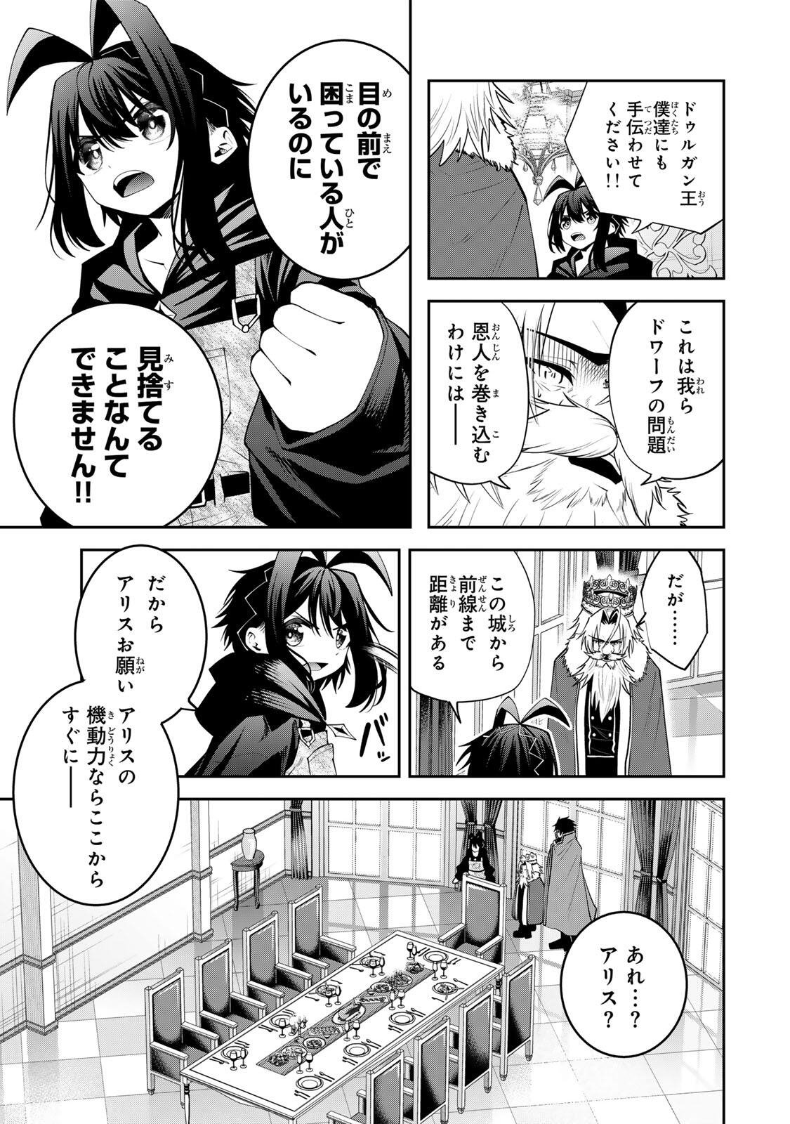 Tsuihou Sareta Tensei Ouji, "Auto Craft" Skill de Ryouchi o Bakusoku de Kaitakushi Saikyou no Mura o Tsukutteshimau: Saikyou Crafting Skill de Hajimeru, Rakuraku Ryouchi Kaitaku Slow Life - Chapter 58 - Page 3
