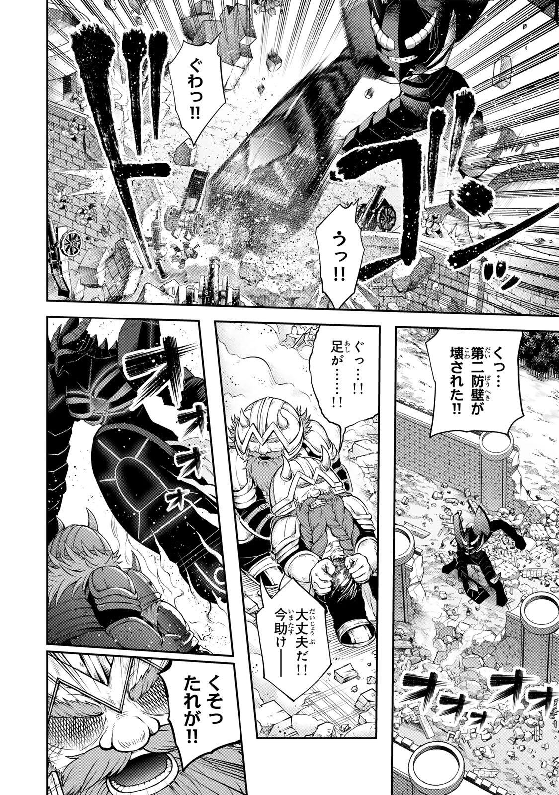 Tsuihou Sareta Tensei Ouji, "Auto Craft" Skill de Ryouchi o Bakusoku de Kaitakushi Saikyou no Mura o Tsukutteshimau: Saikyou Crafting Skill de Hajimeru, Rakuraku Ryouchi Kaitaku Slow Life - Chapter 58 - Page 4