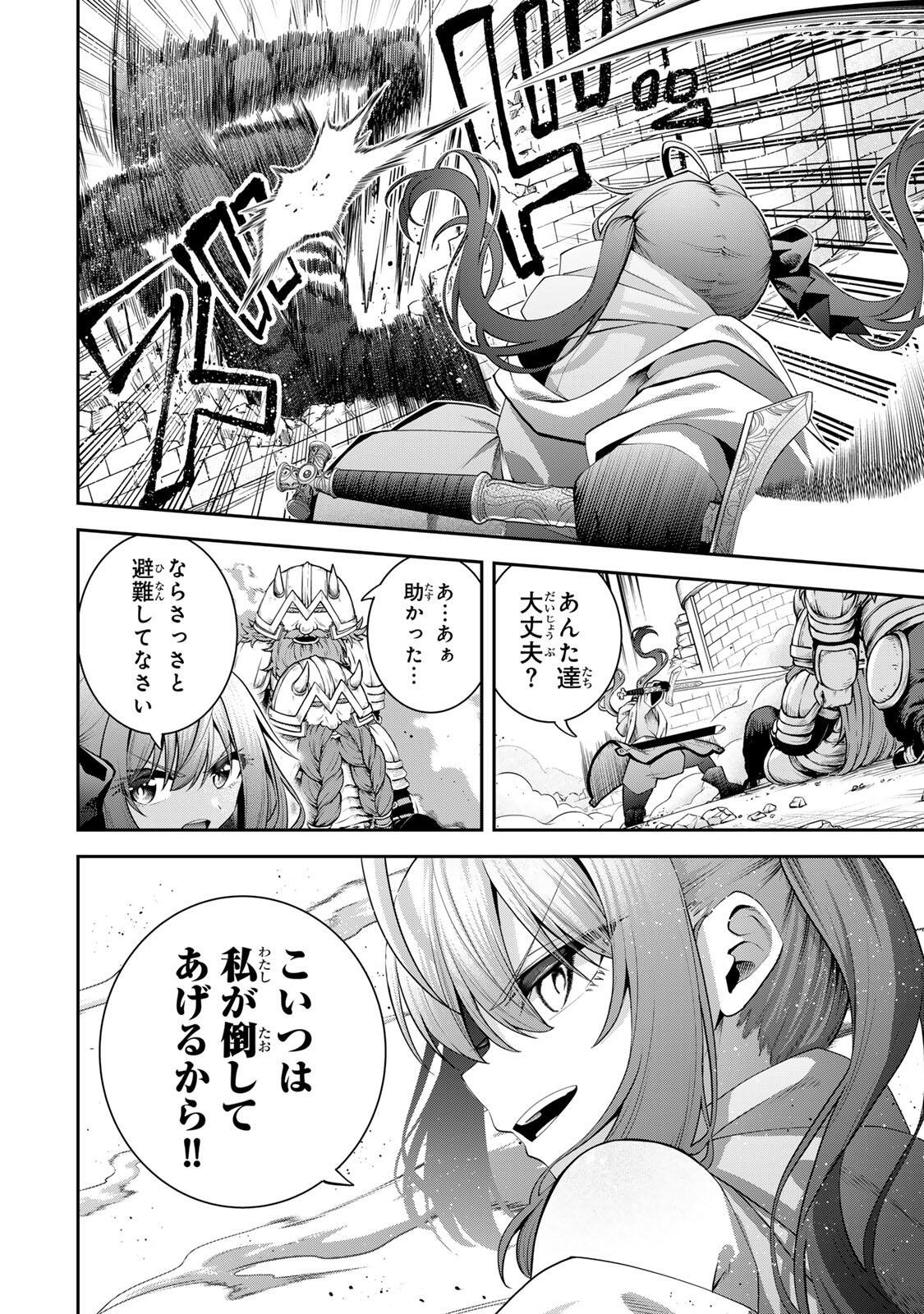 Tsuihou Sareta Tensei Ouji, "Auto Craft" Skill de Ryouchi o Bakusoku de Kaitakushi Saikyou no Mura o Tsukutteshimau: Saikyou Crafting Skill de Hajimeru, Rakuraku Ryouchi Kaitaku Slow Life - Chapter 58 - Page 6