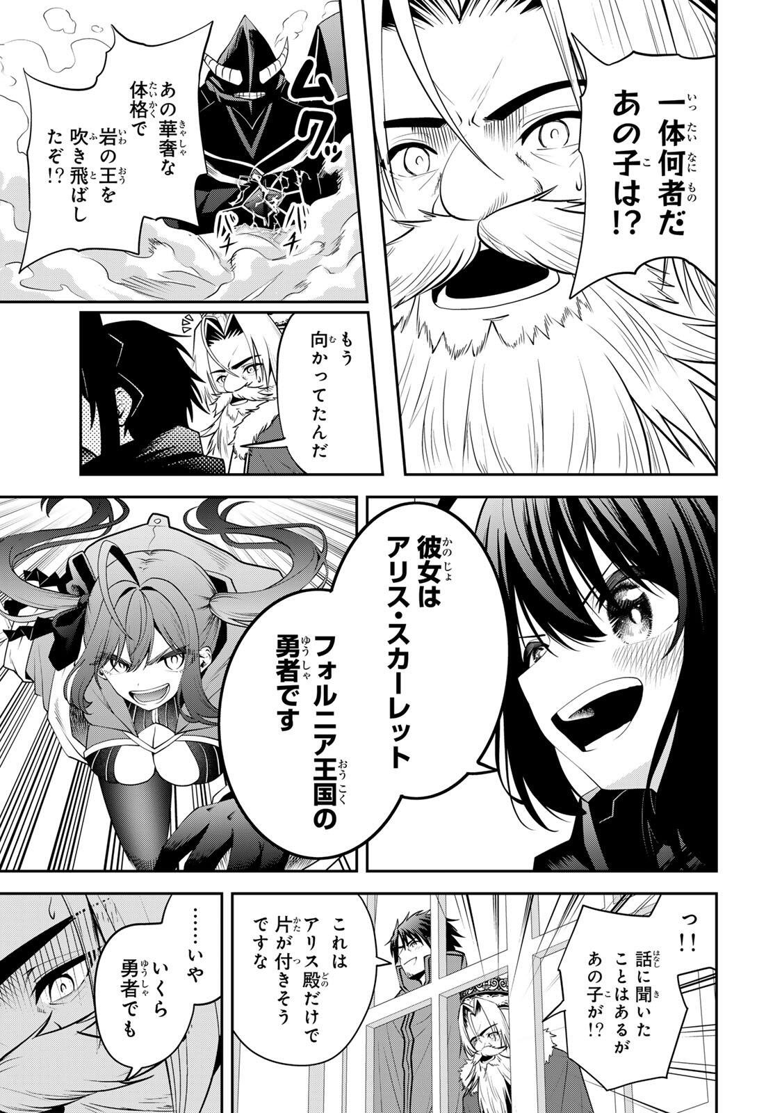 Tsuihou Sareta Tensei Ouji, "Auto Craft" Skill de Ryouchi o Bakusoku de Kaitakushi Saikyou no Mura o Tsukutteshimau: Saikyou Crafting Skill de Hajimeru, Rakuraku Ryouchi Kaitaku Slow Life - Chapter 58 - Page 7