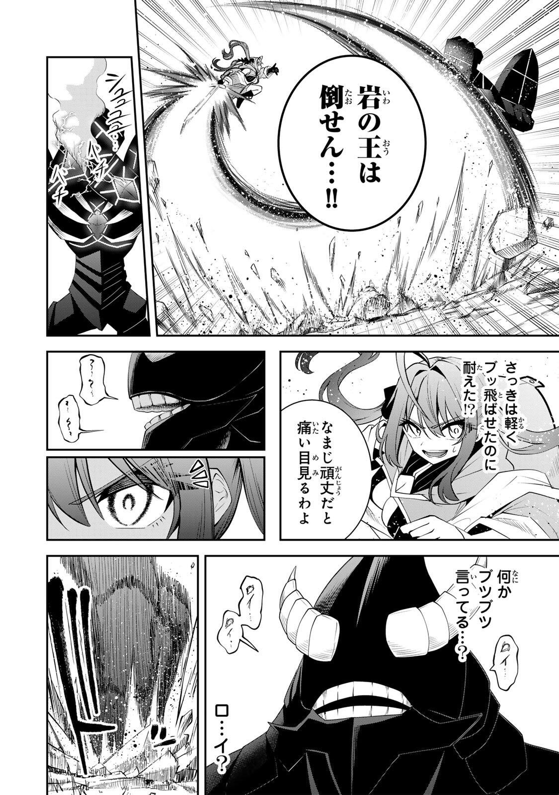 Tsuihou Sareta Tensei Ouji, "Auto Craft" Skill de Ryouchi o Bakusoku de Kaitakushi Saikyou no Mura o Tsukutteshimau: Saikyou Crafting Skill de Hajimeru, Rakuraku Ryouchi Kaitaku Slow Life - Chapter 58 - Page 8